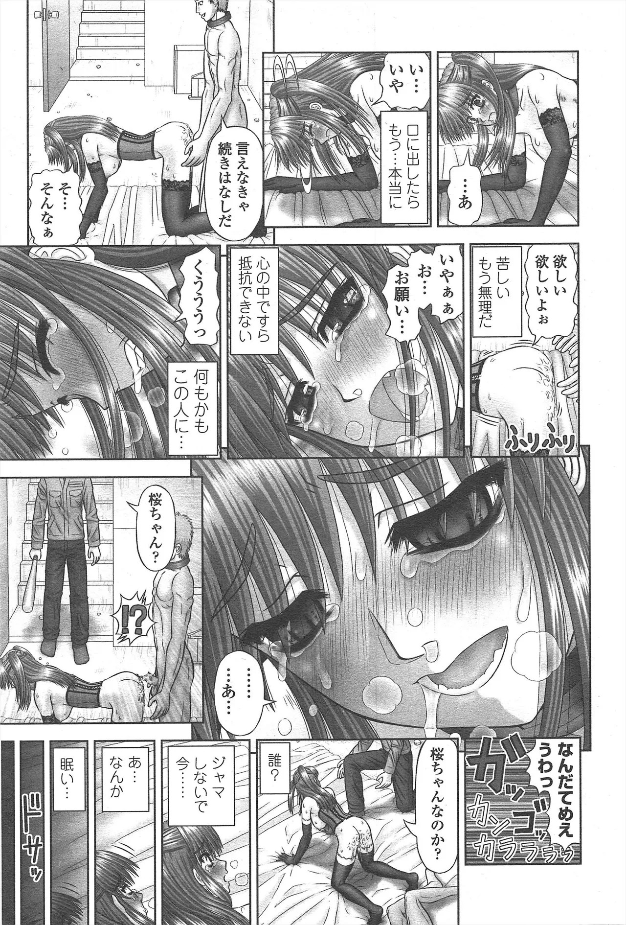 Page 251