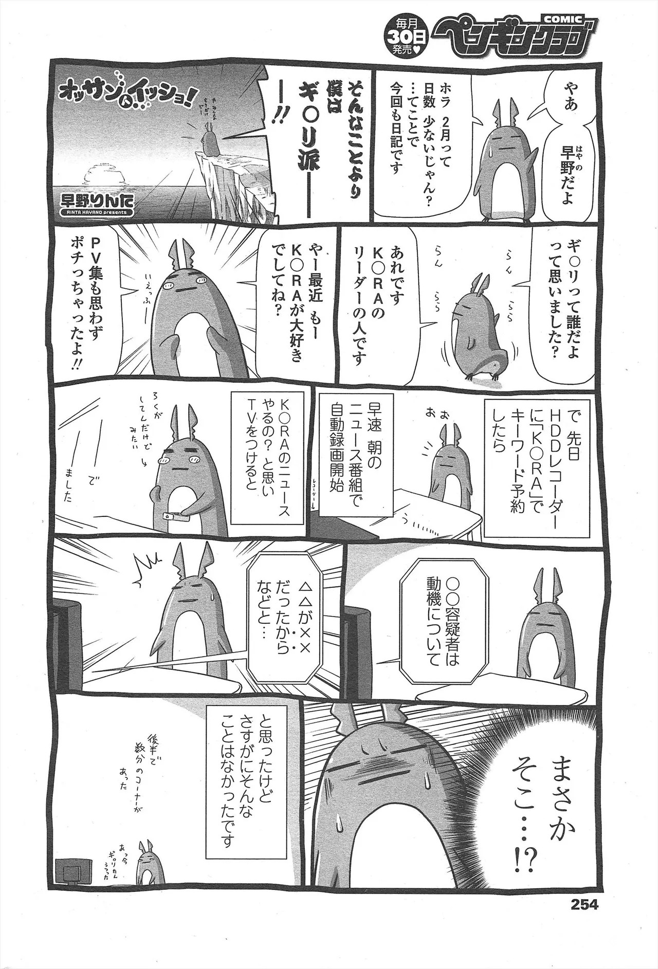 Page 256