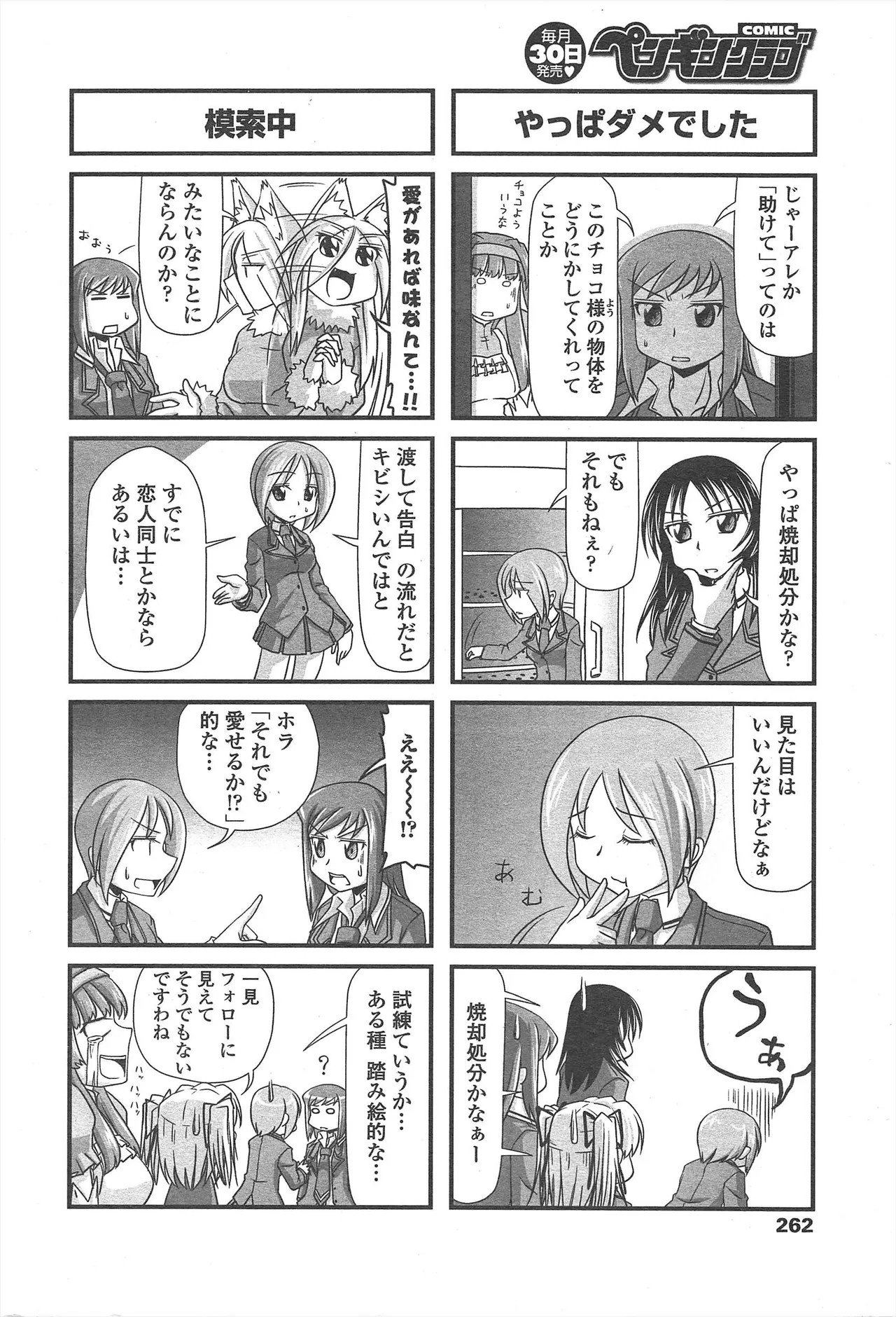 Page 264