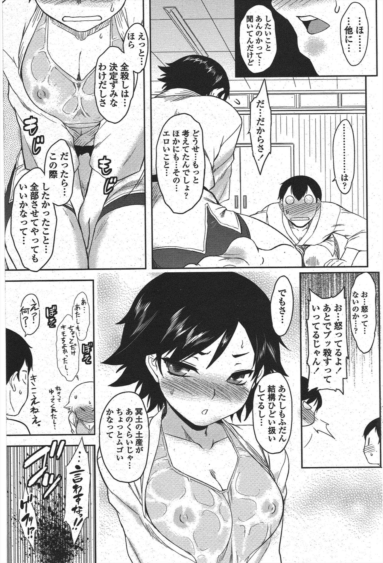 Page 103