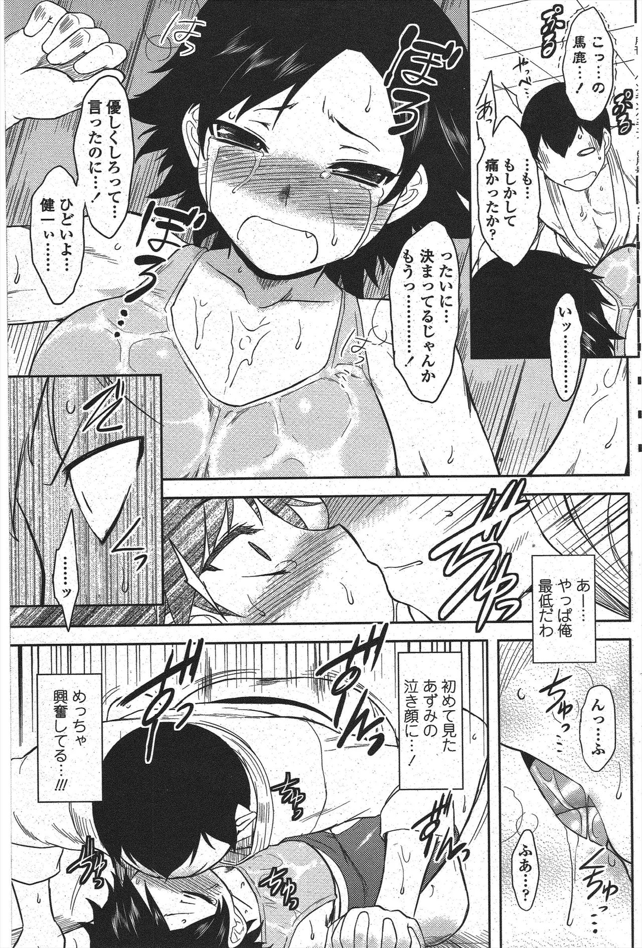 Page 107