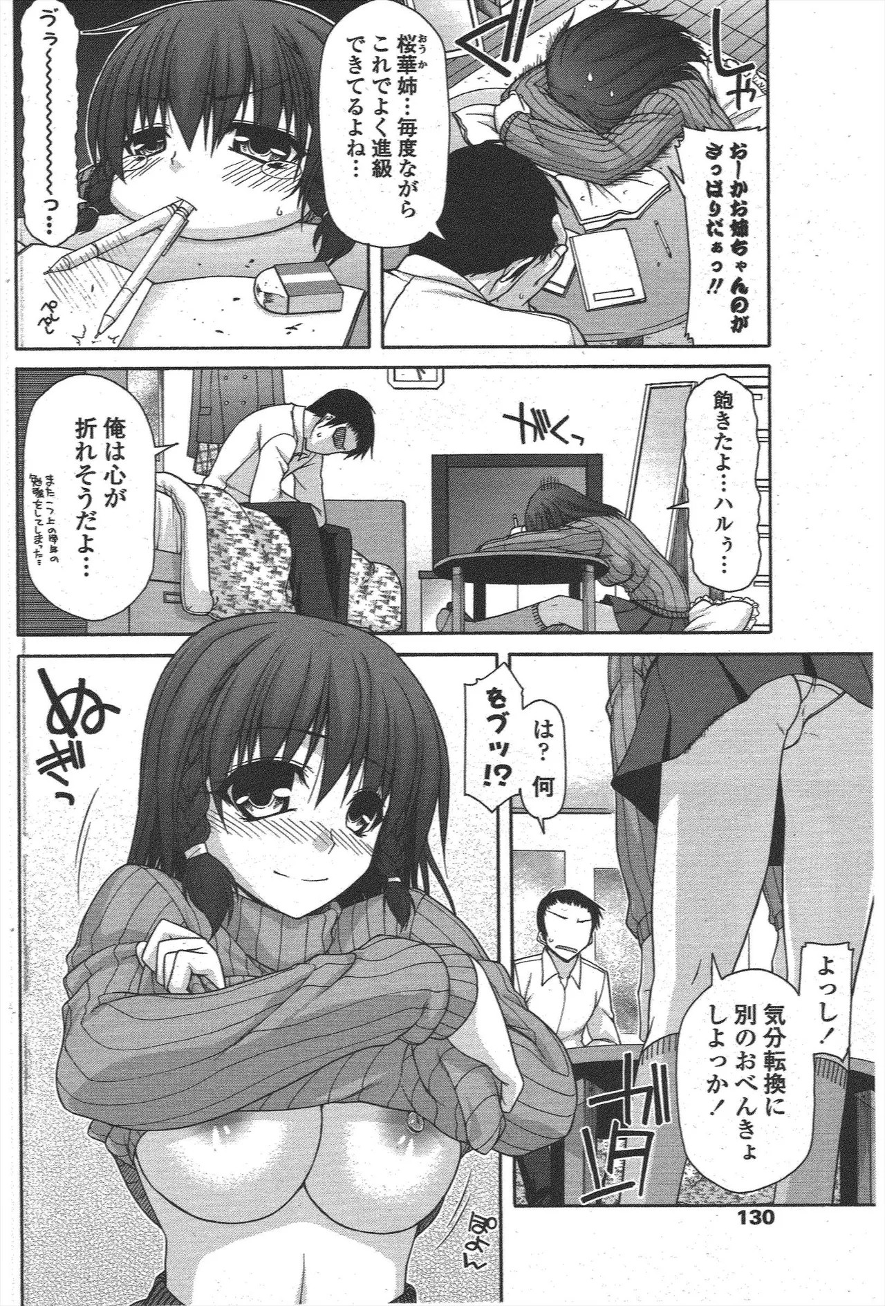 Page 132