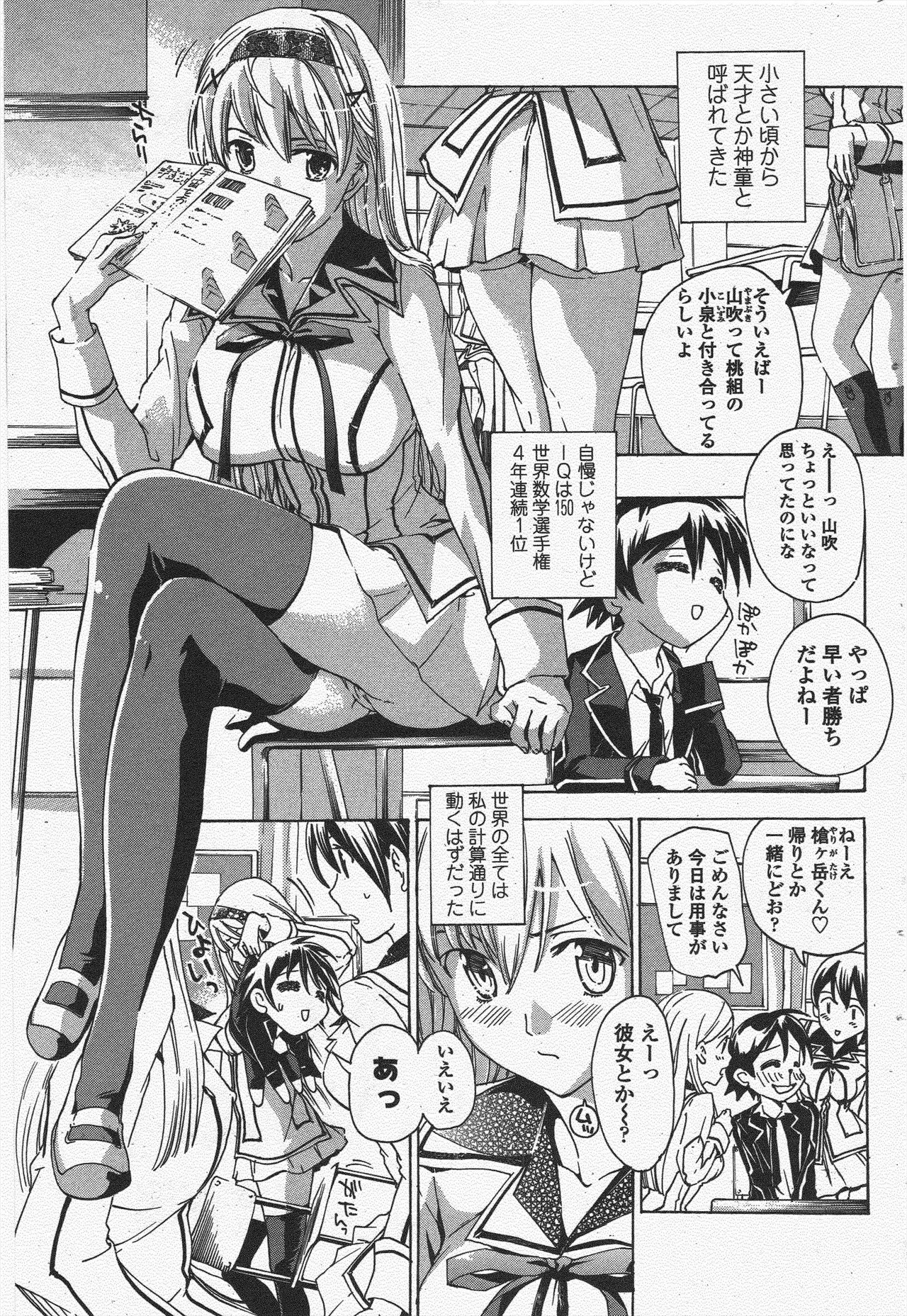 Page 193