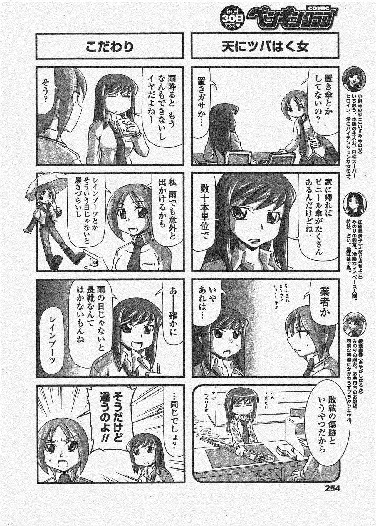Page 256