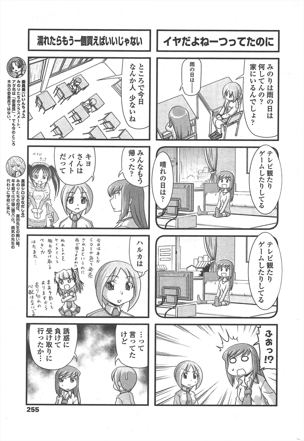 Page 257