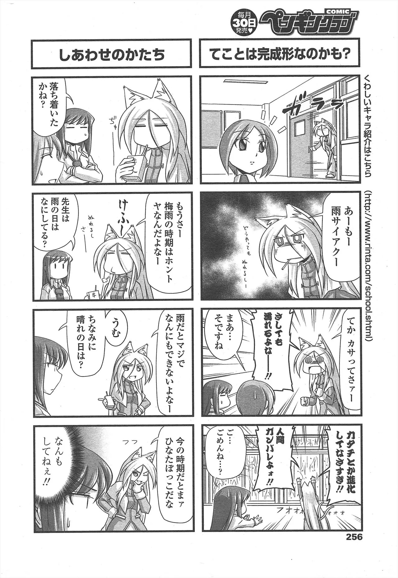 Page 258