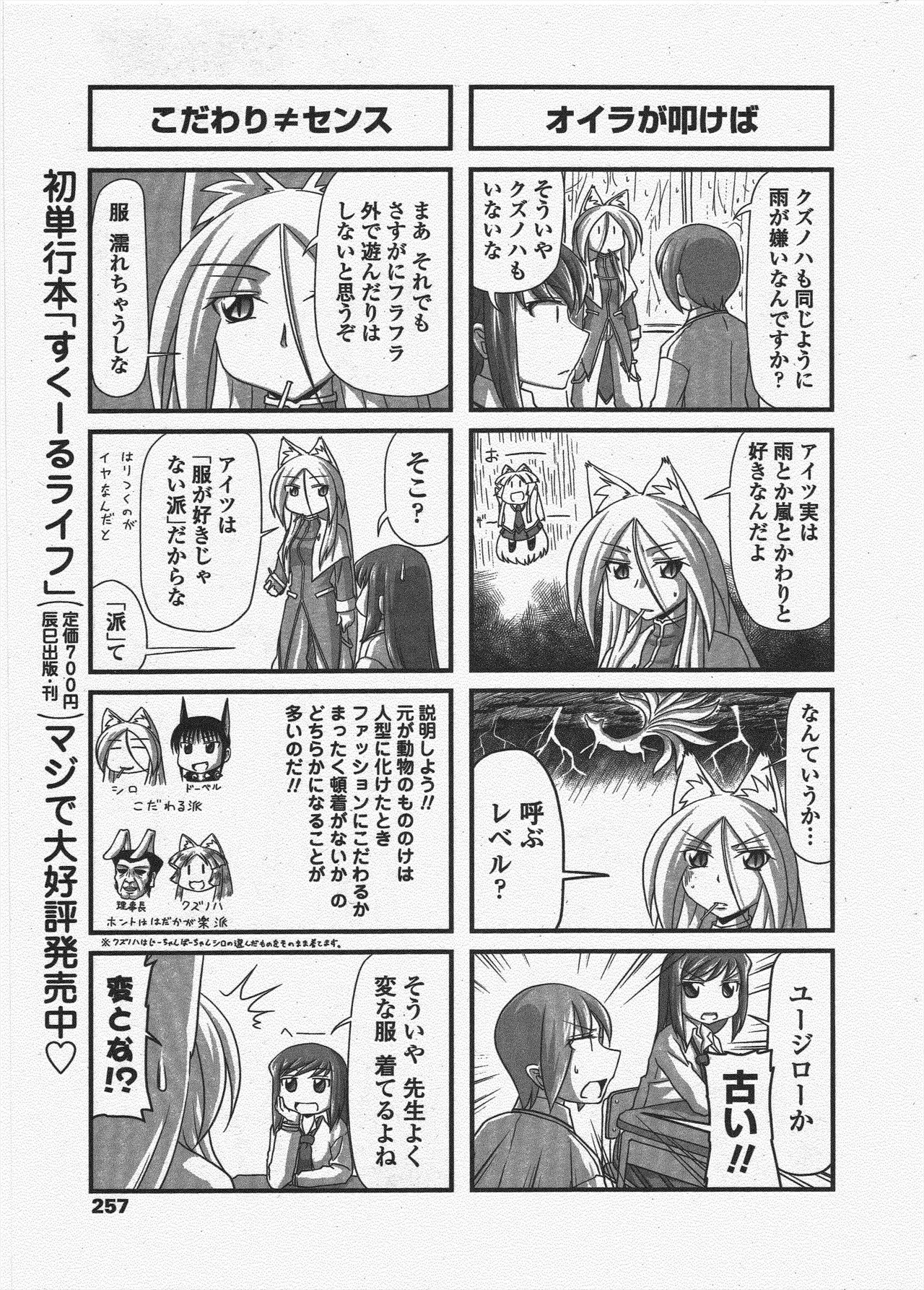 Page 259