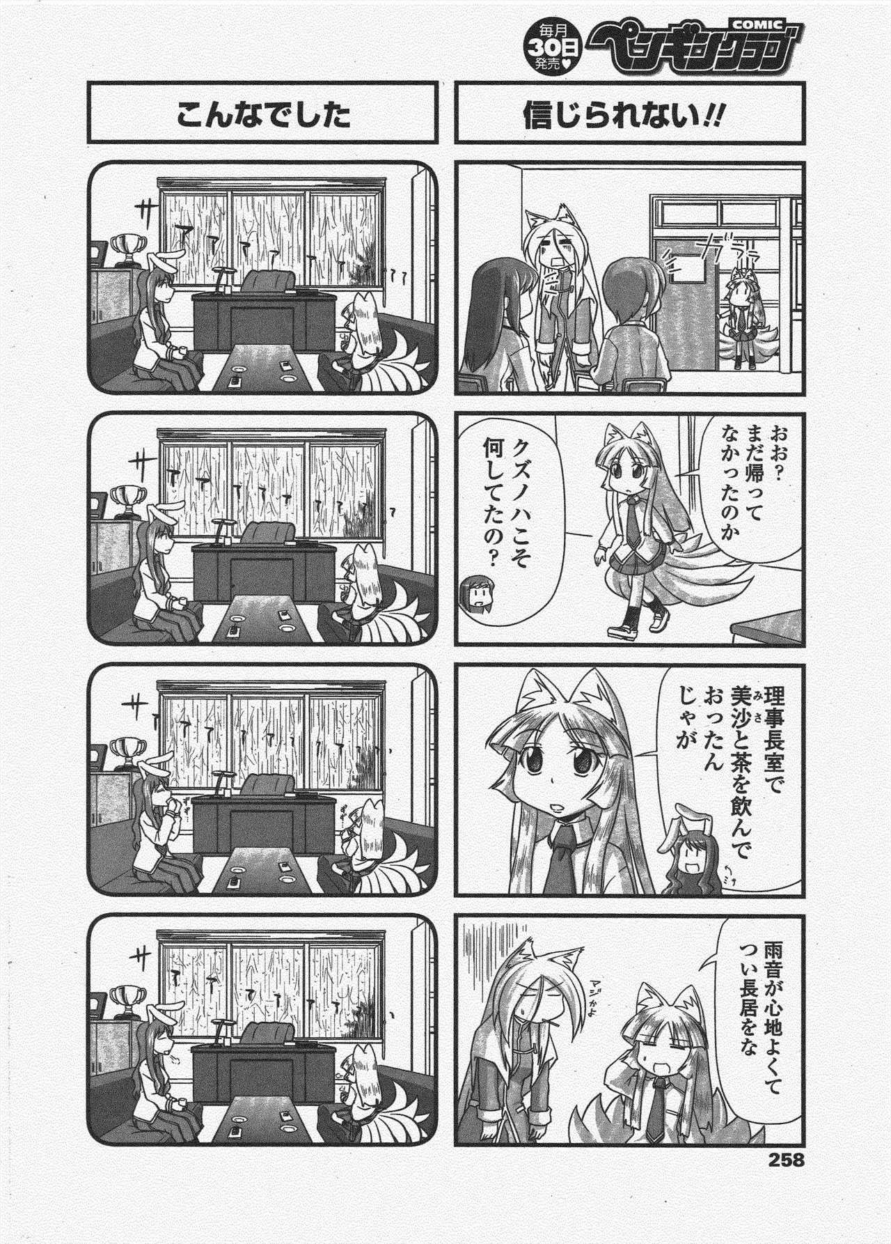 Page 260