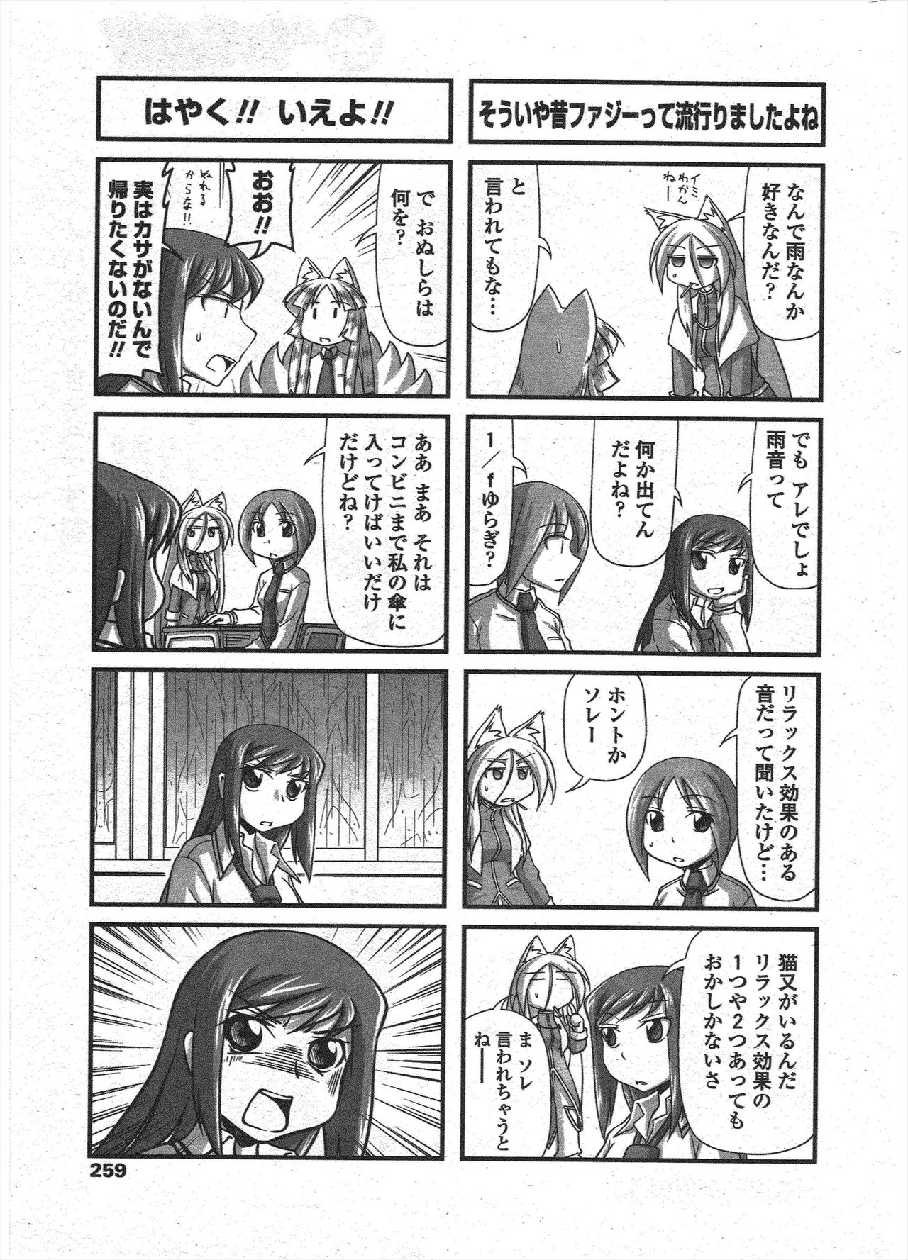 Page 261