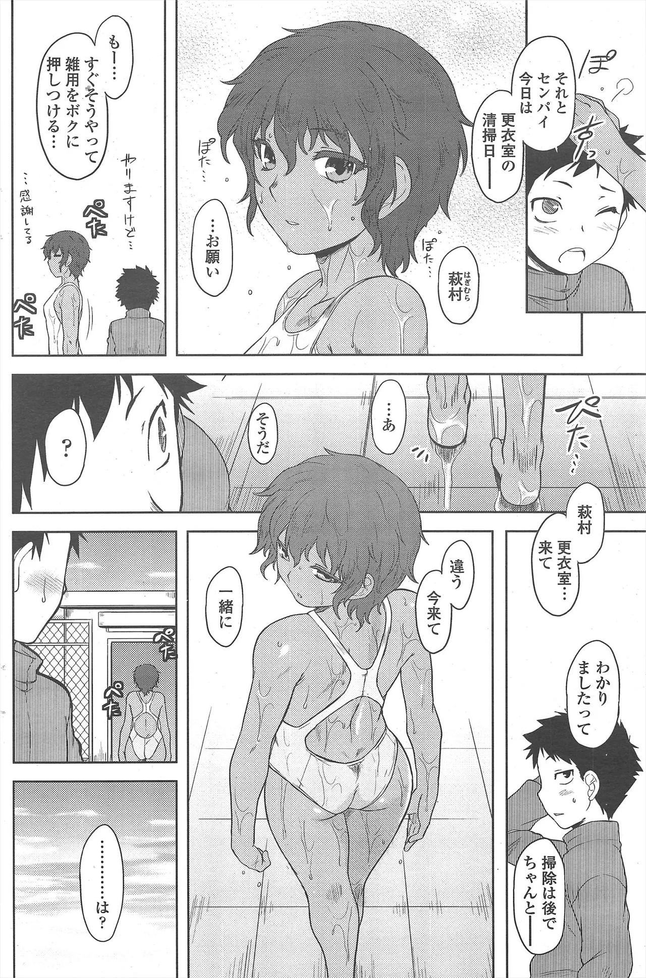 Page 116