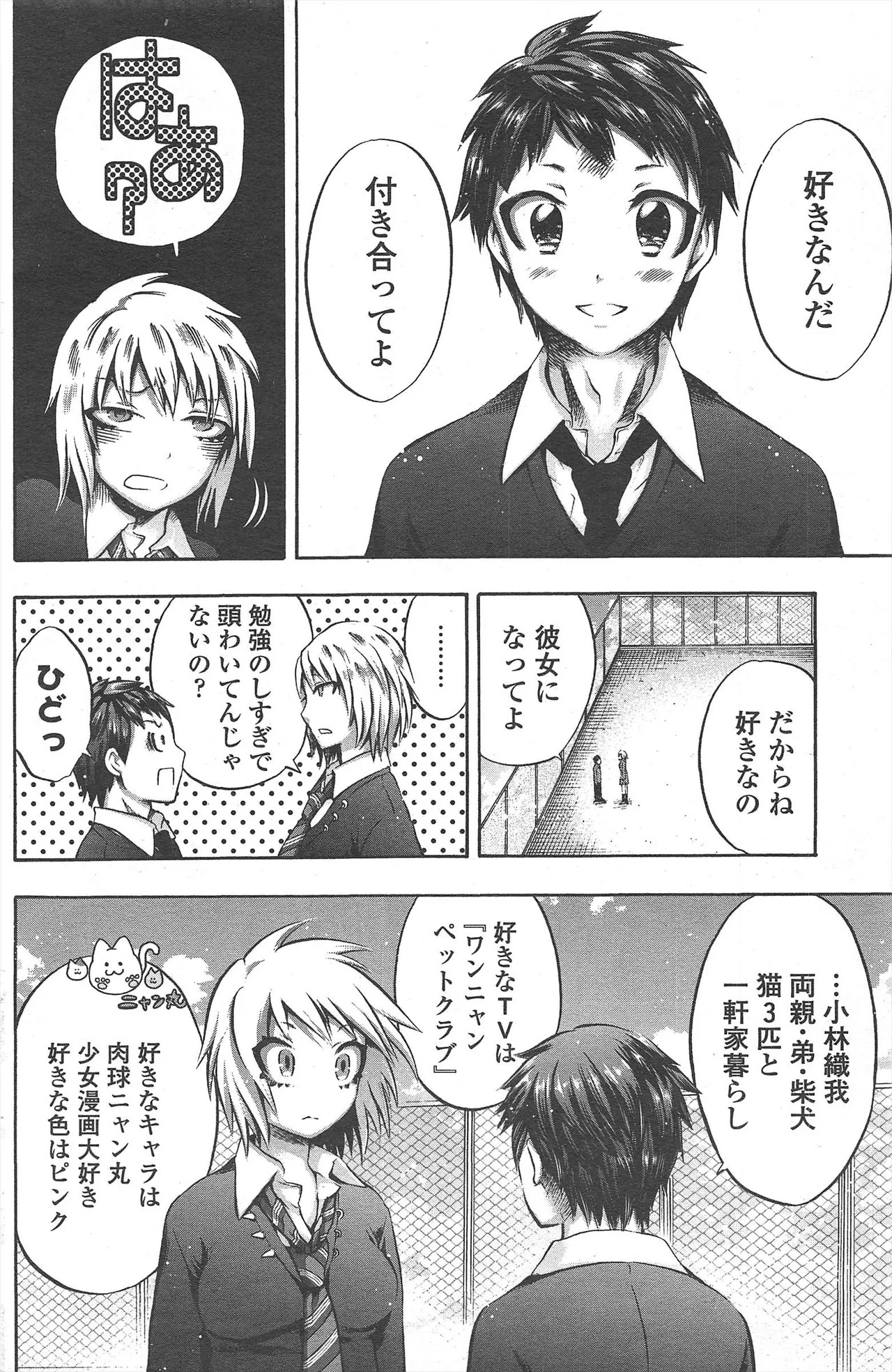 Page 138