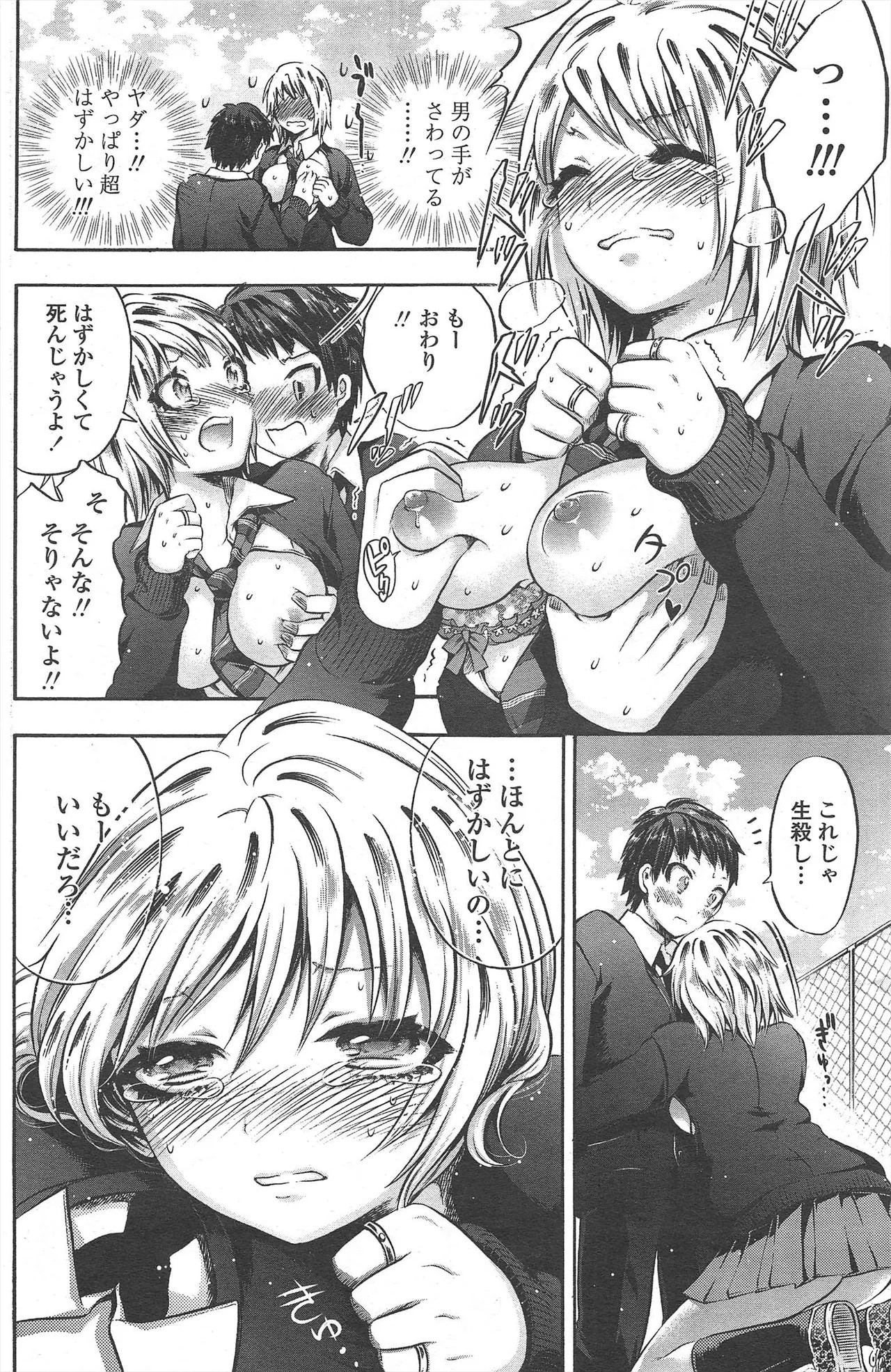 Page 144