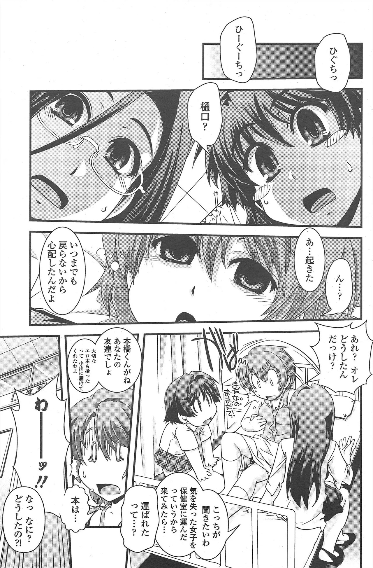 Page 171