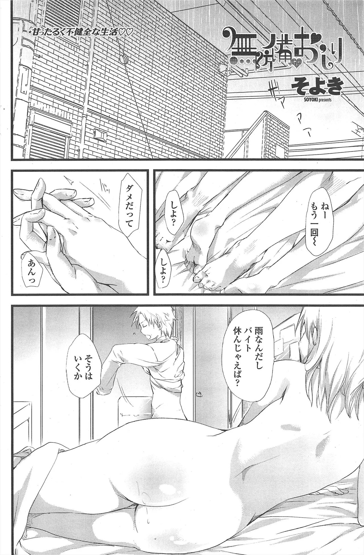 Page 176