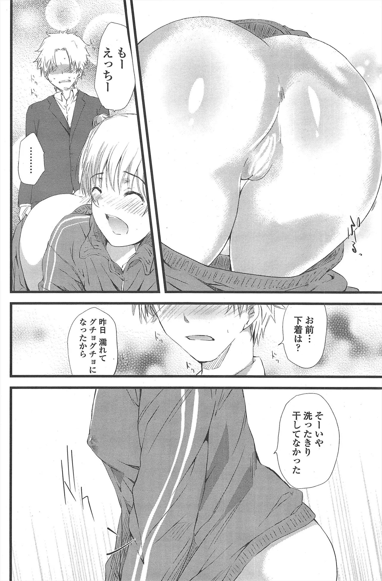 Page 184