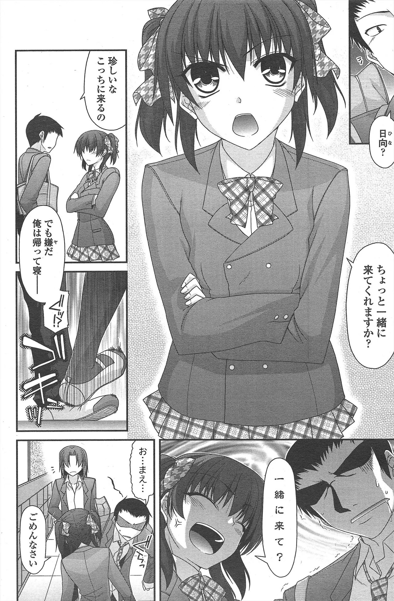 Page 196