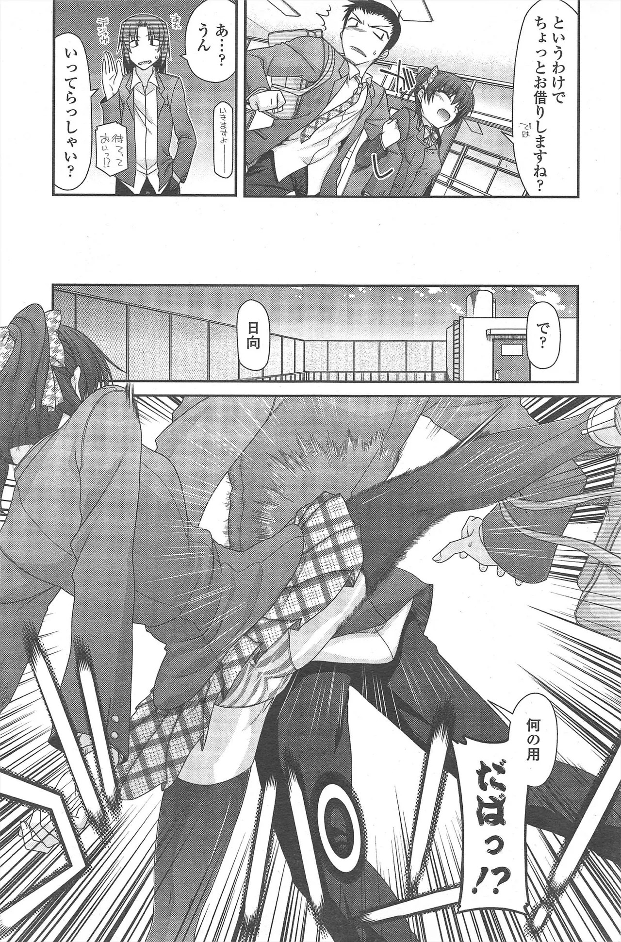 Page 197