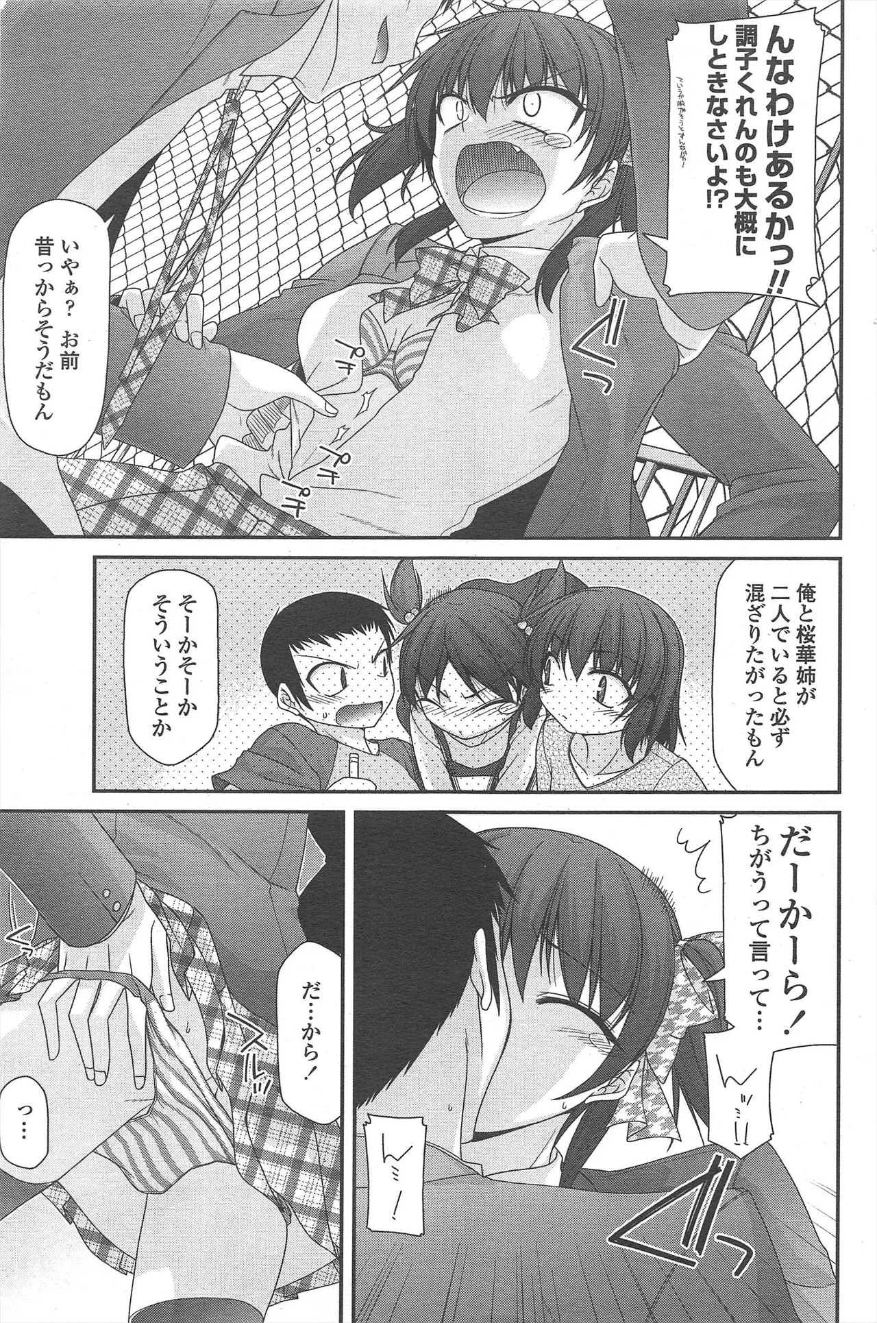 Page 201
