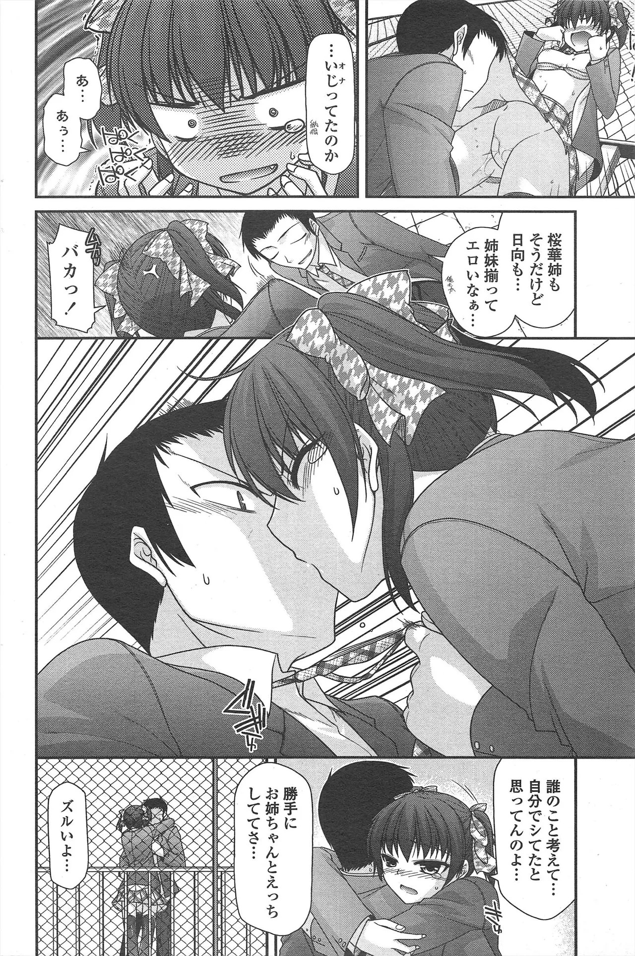 Page 204