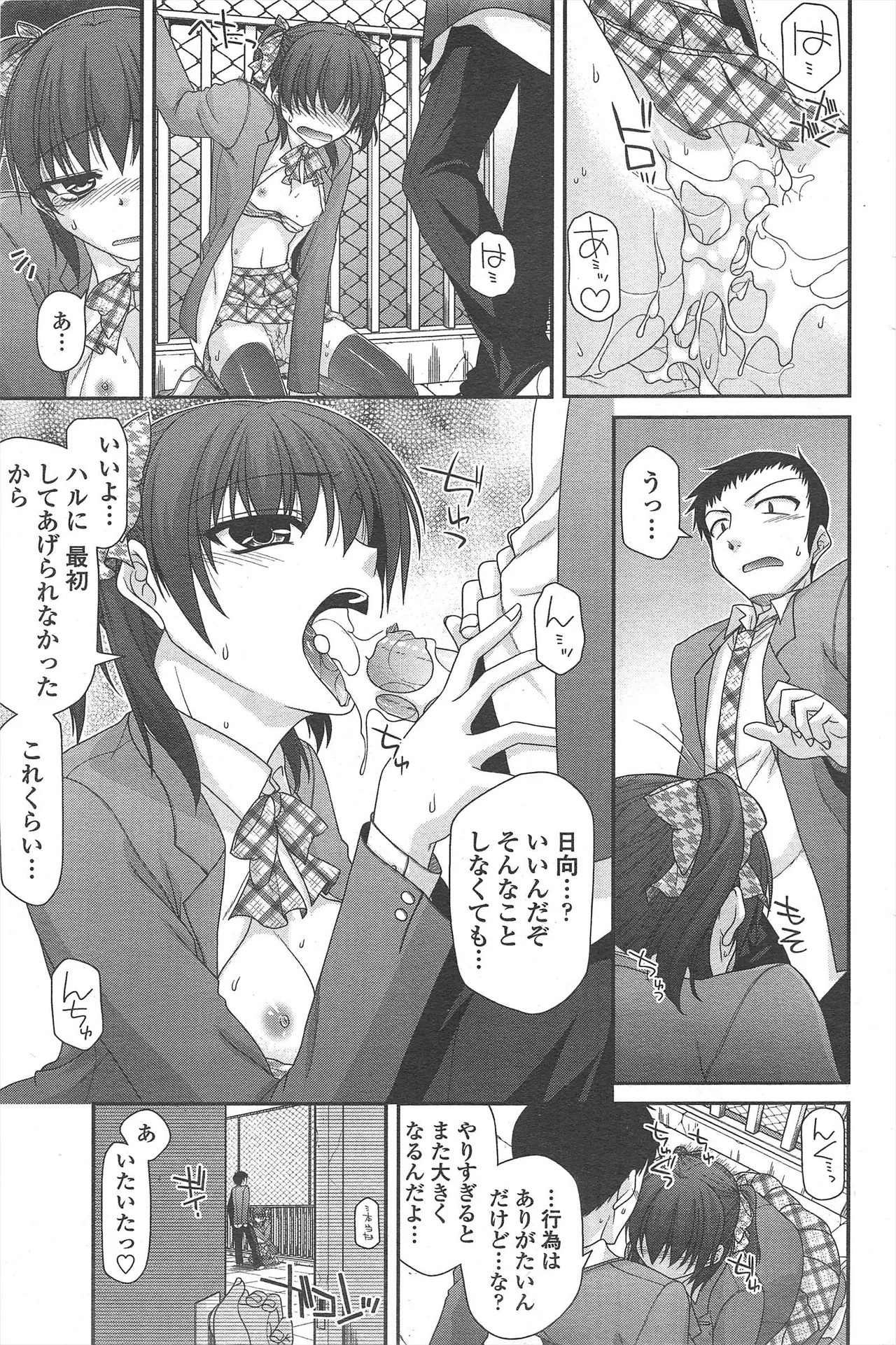 Page 211