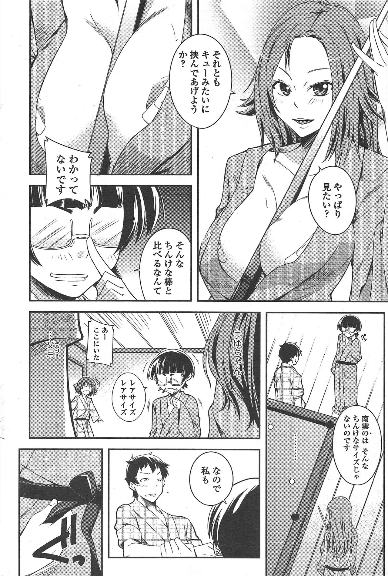 Page 238