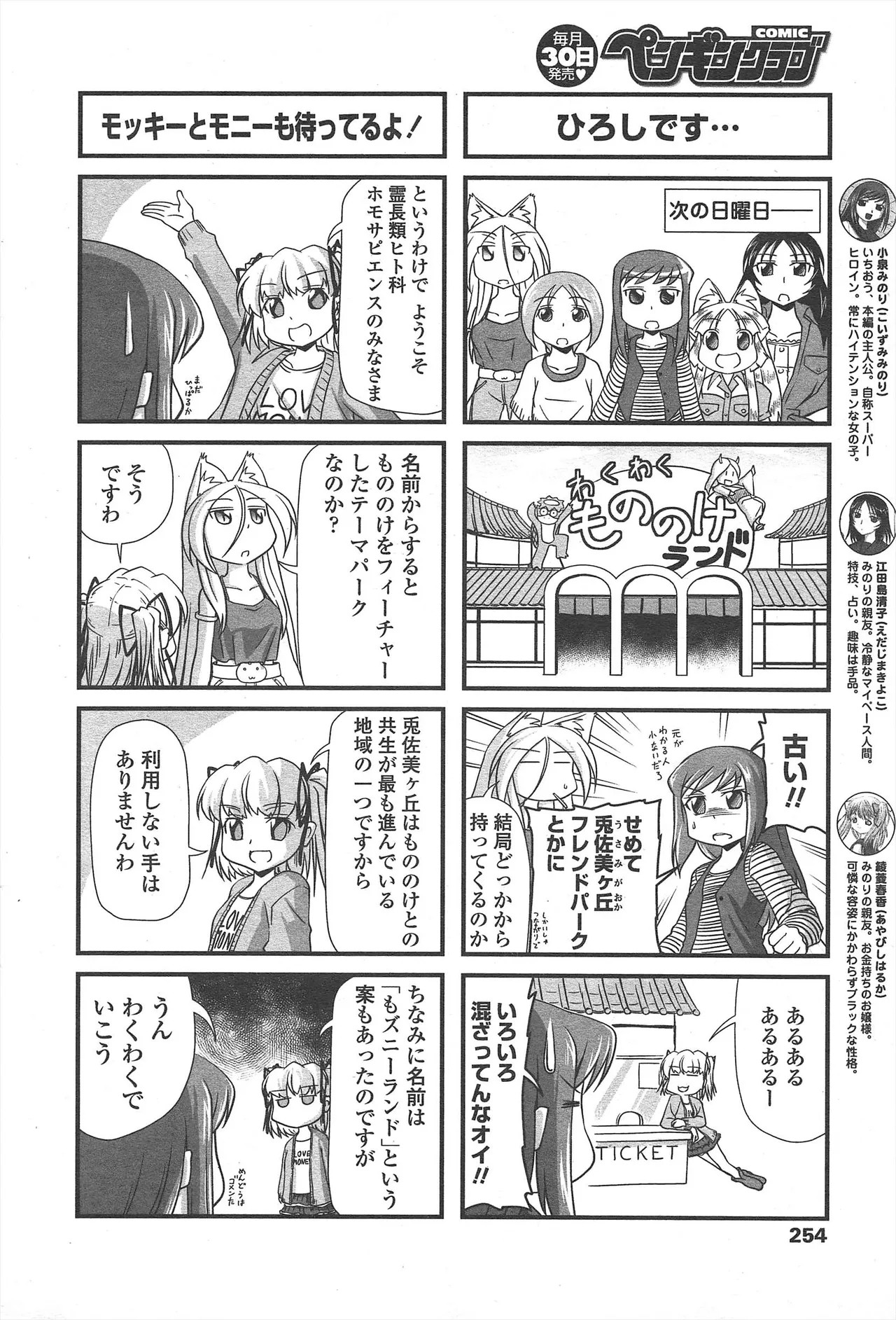 Page 256