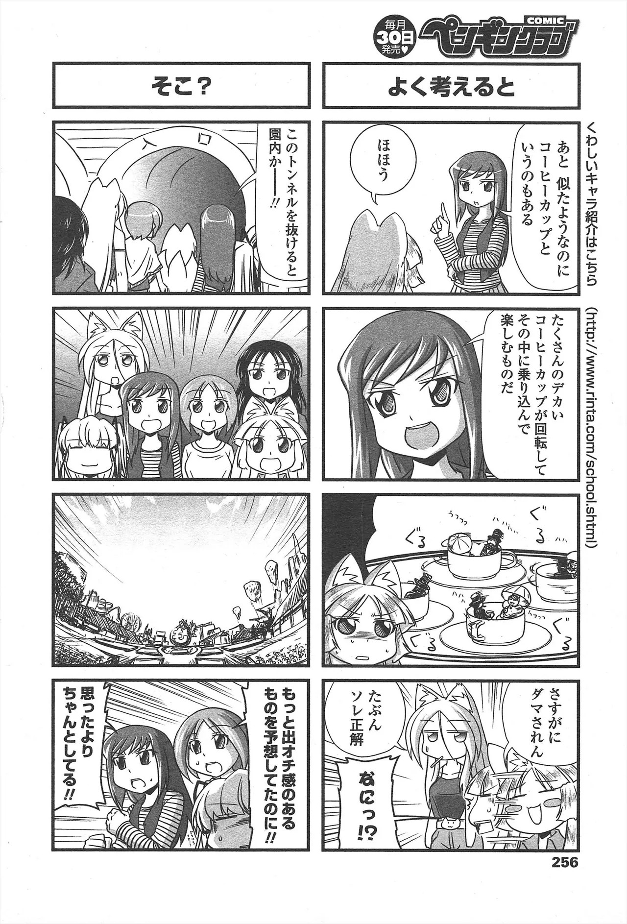 Page 258