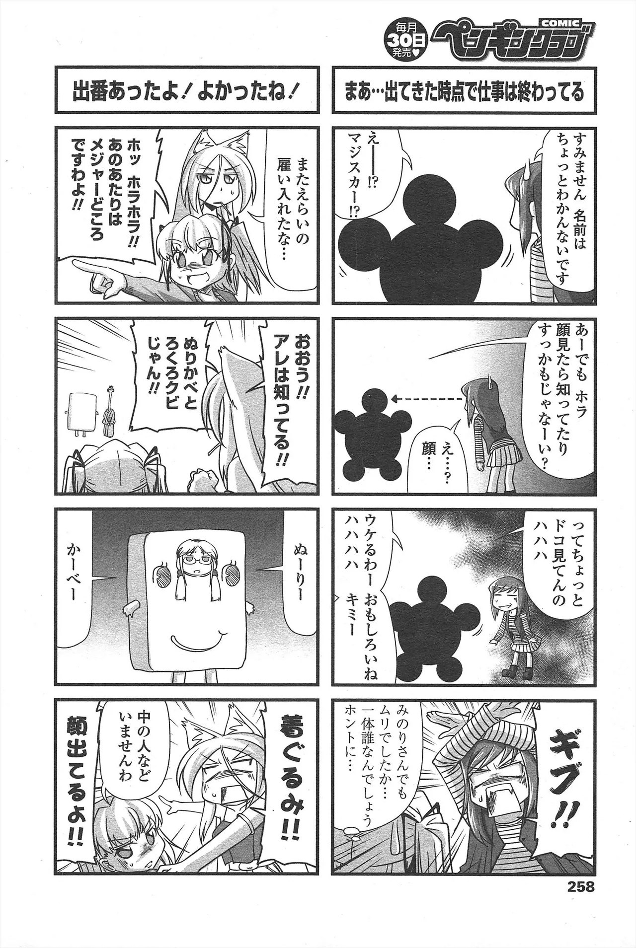 Page 260
