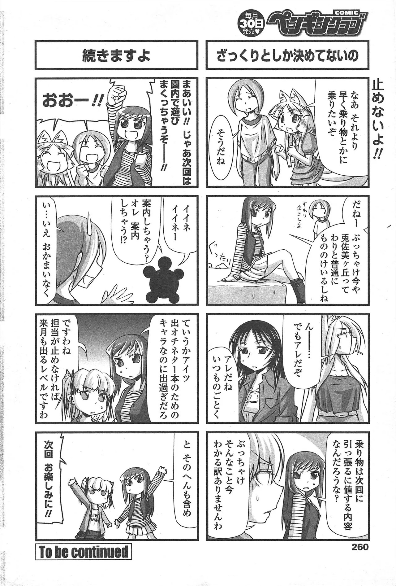 Page 262