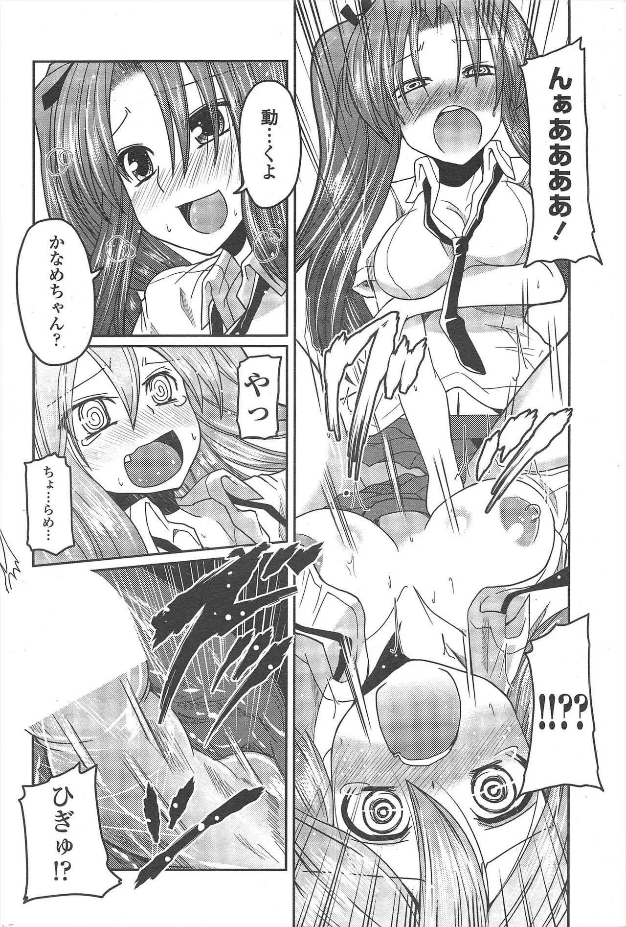 Page 64