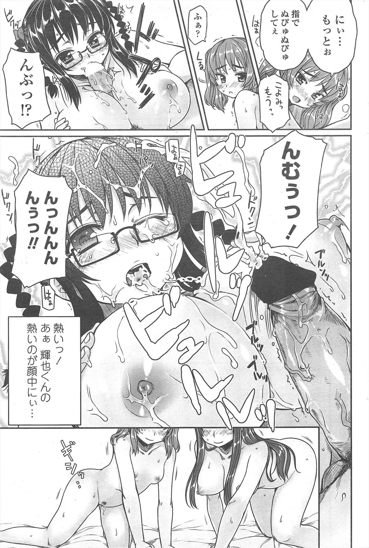 Page 79