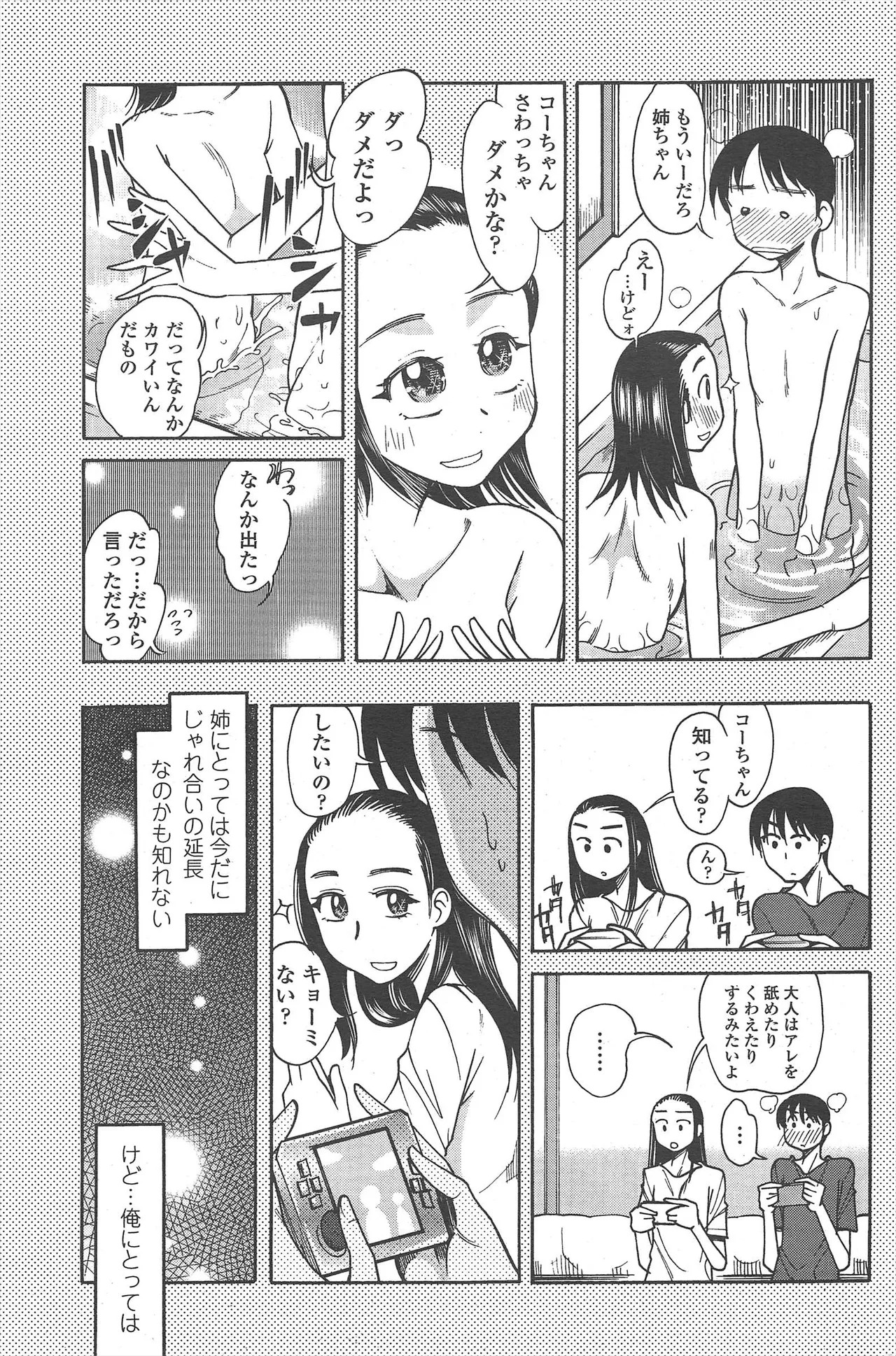 Page 99