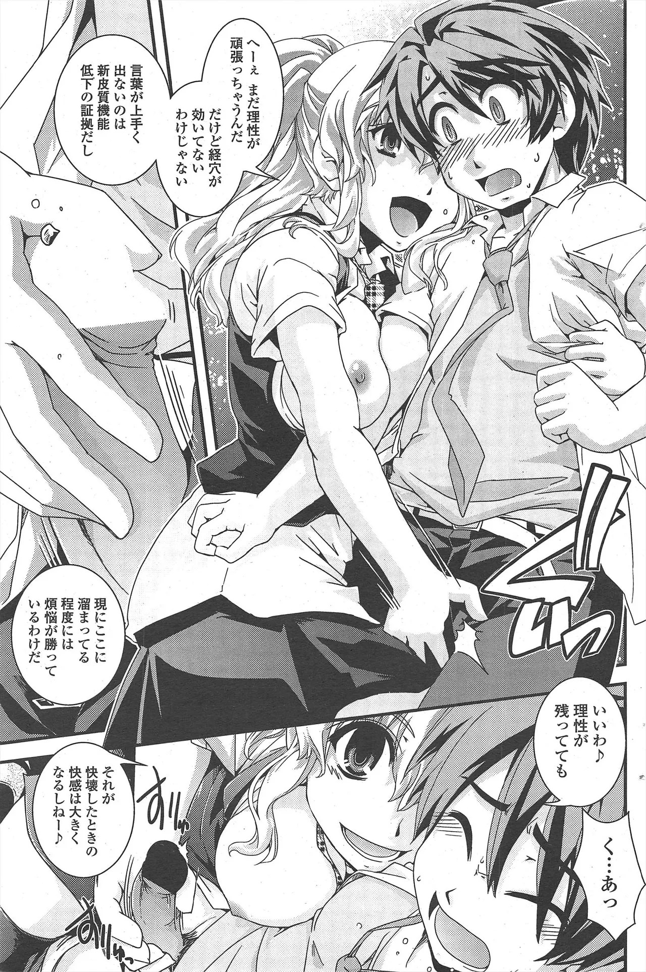 Page 101