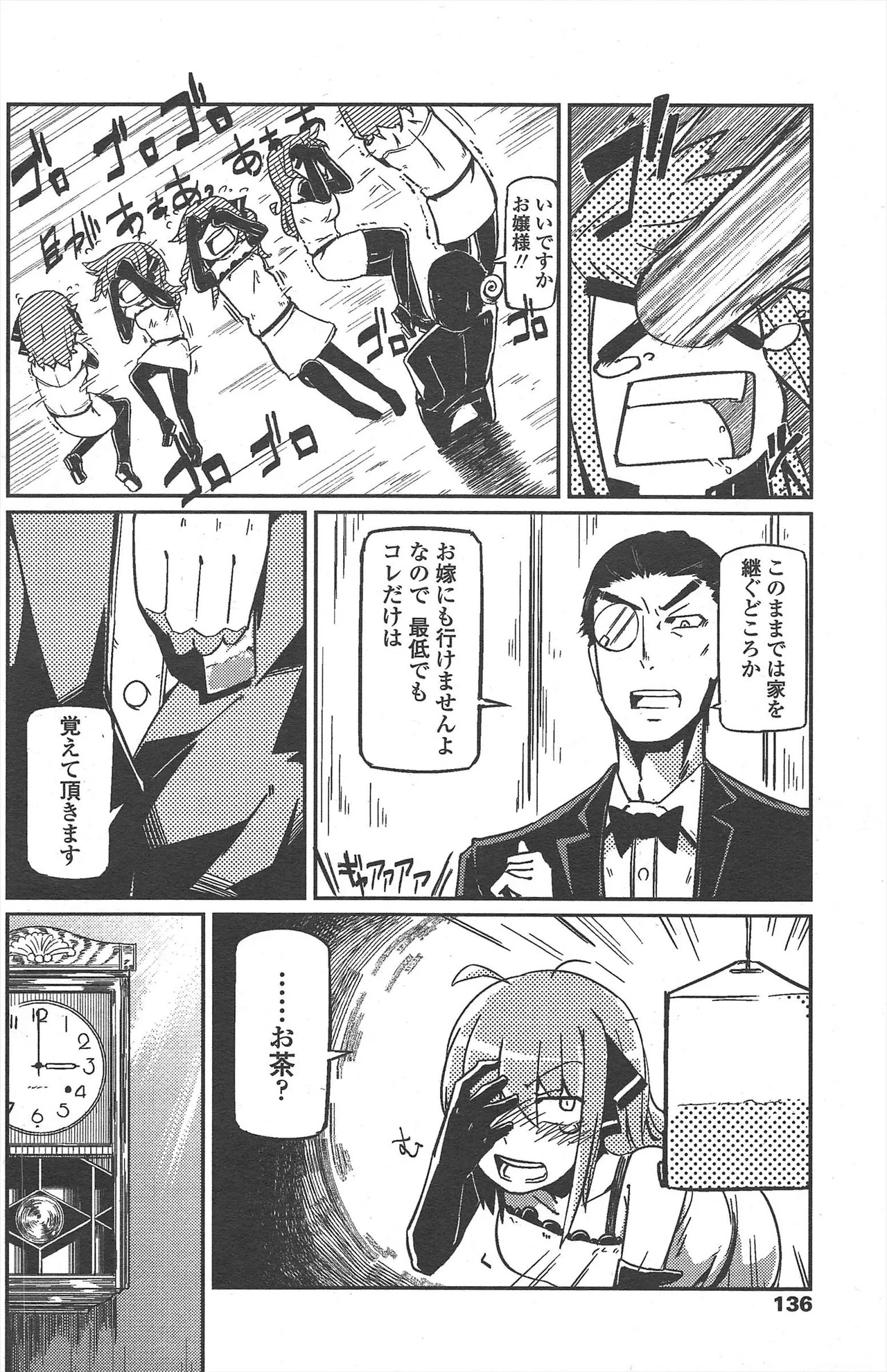 Page 138