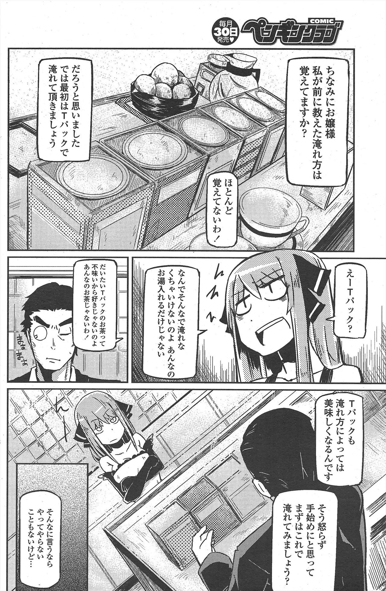Page 140