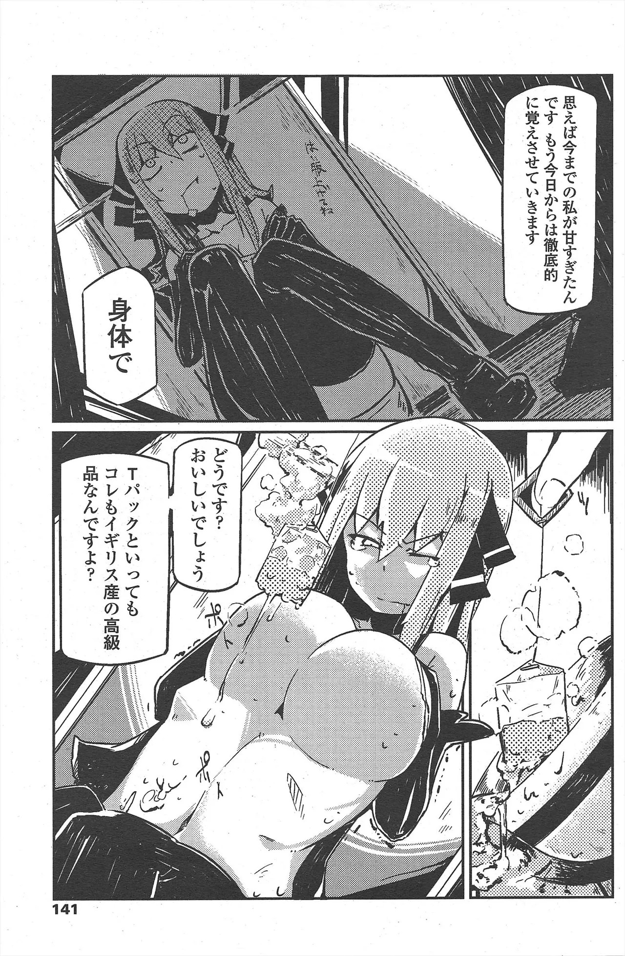 Page 143