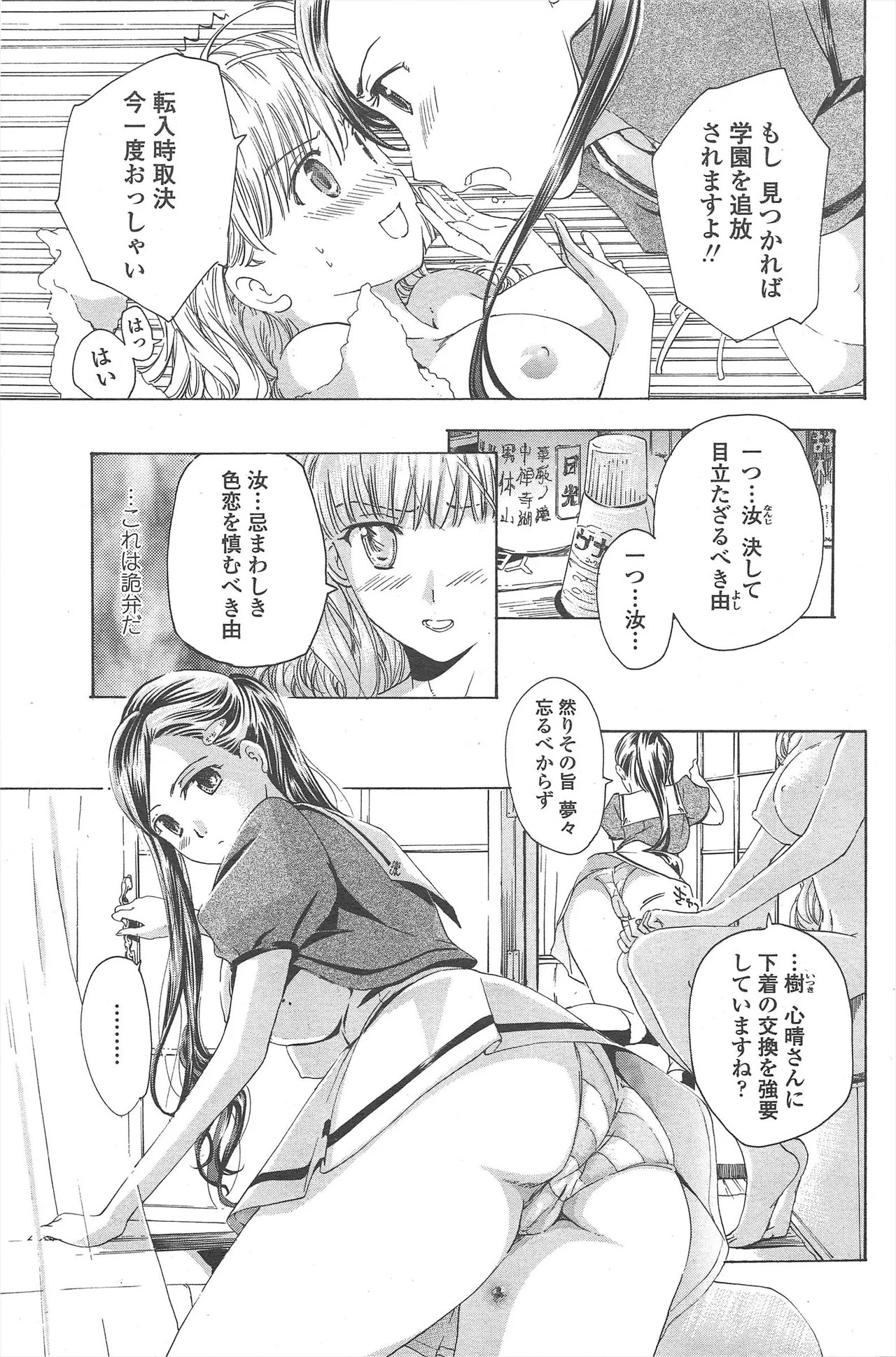 Page 185