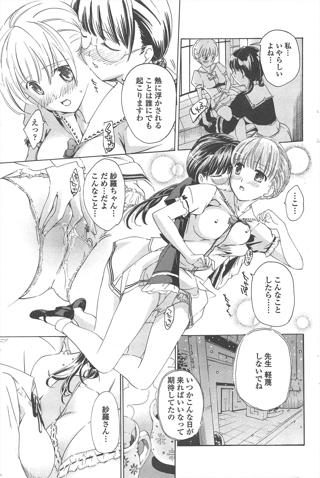 Page 191