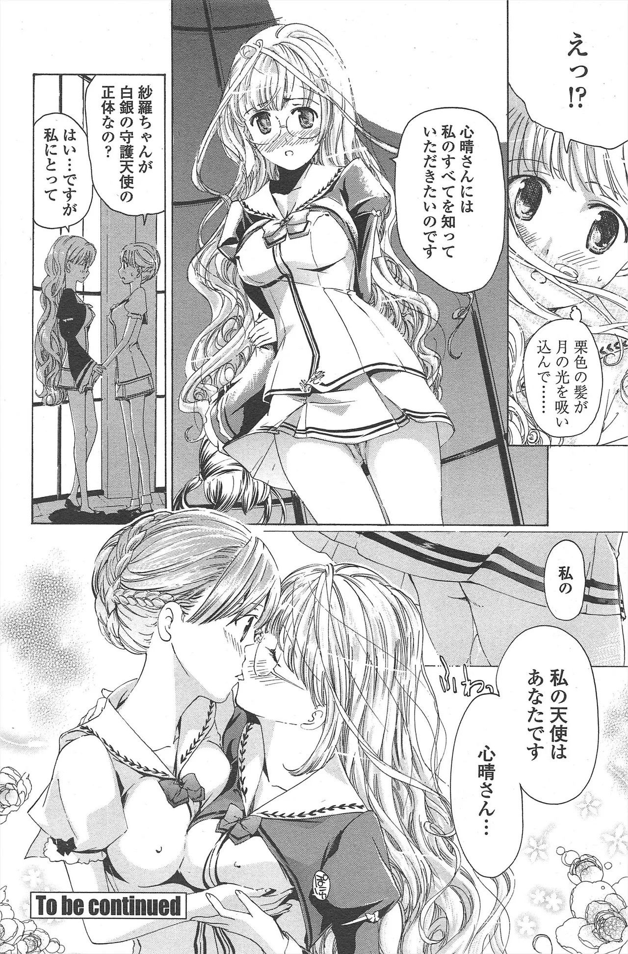 Page 198