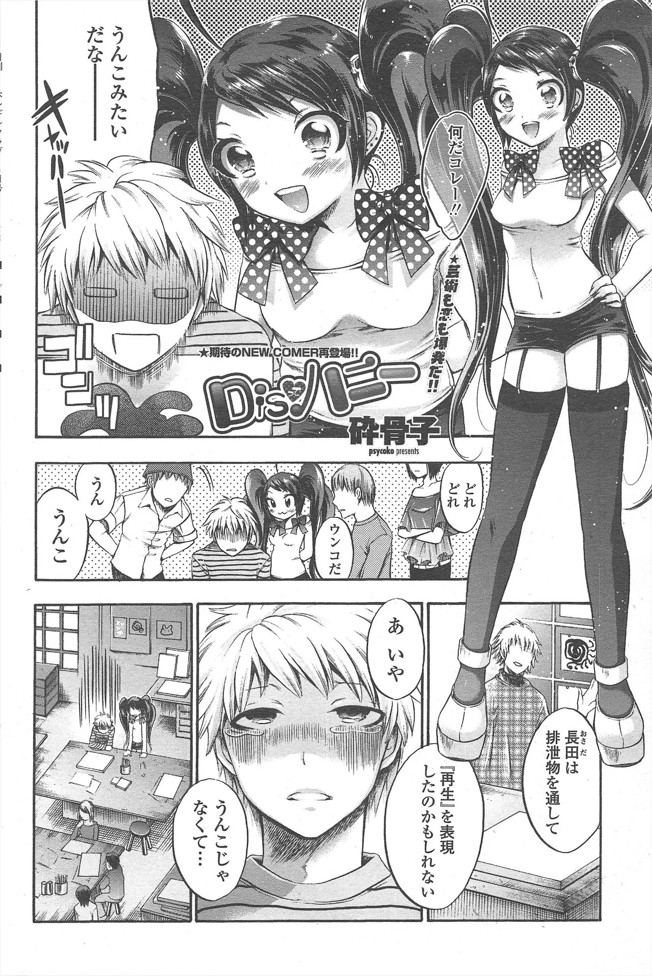 Page 202