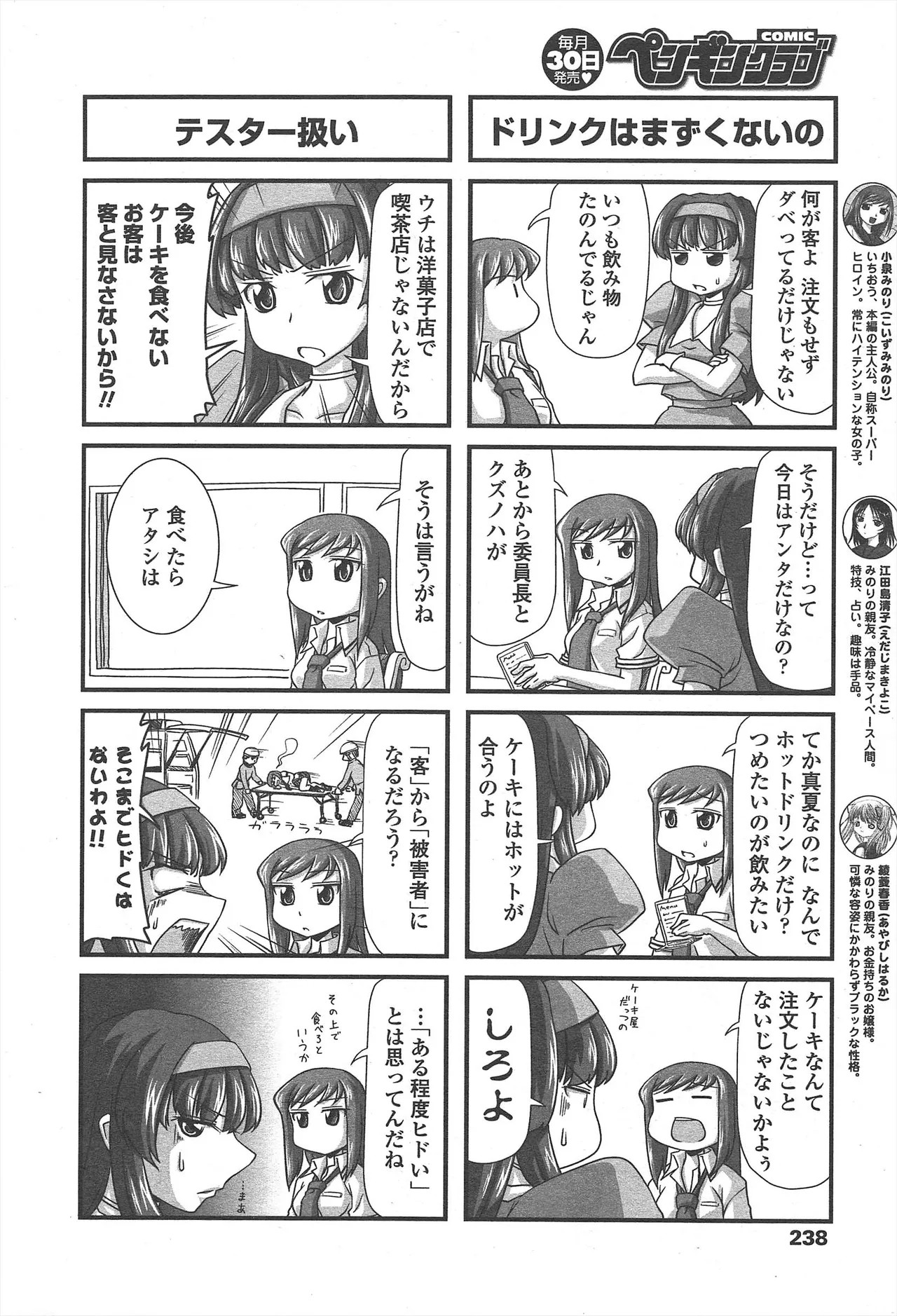 Page 240