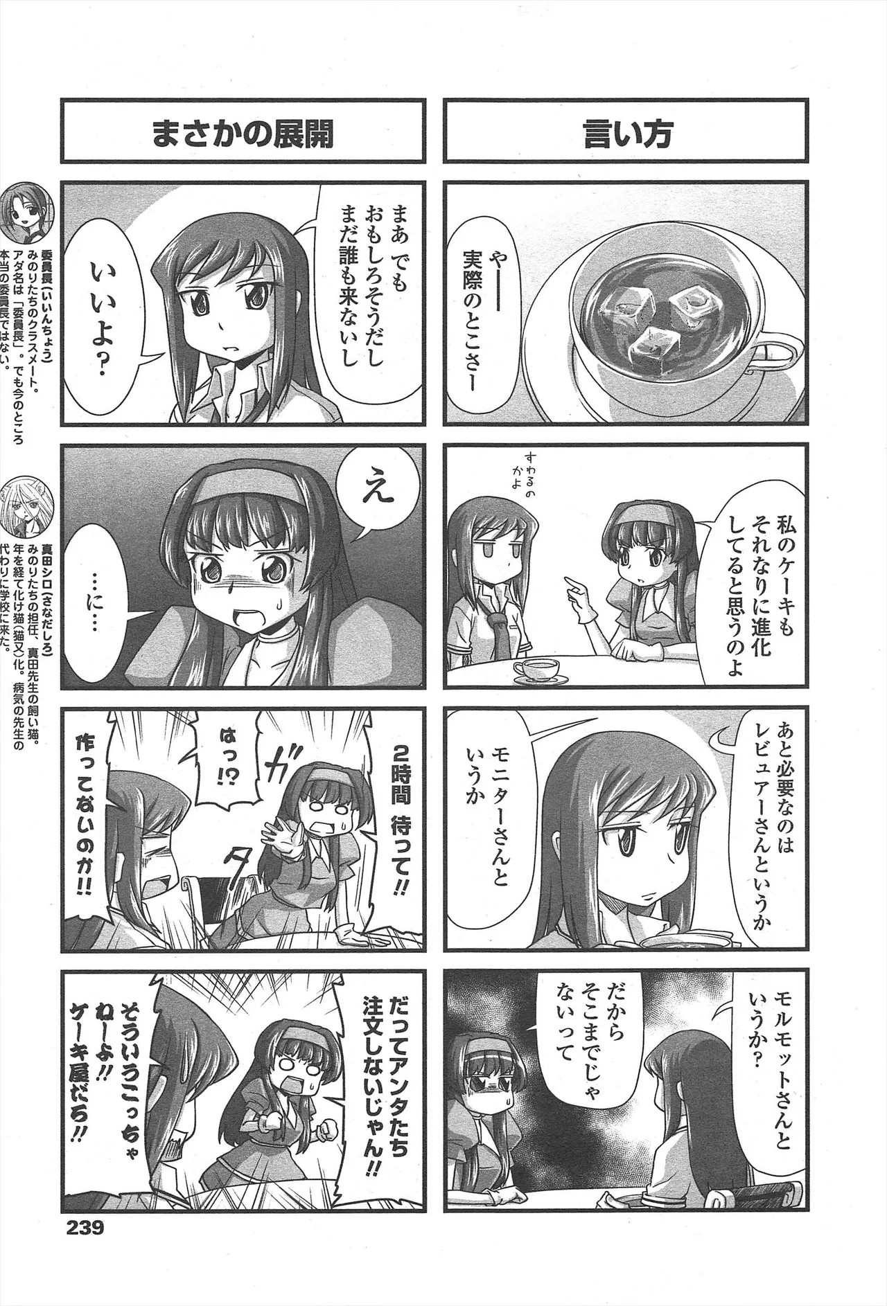 Page 241