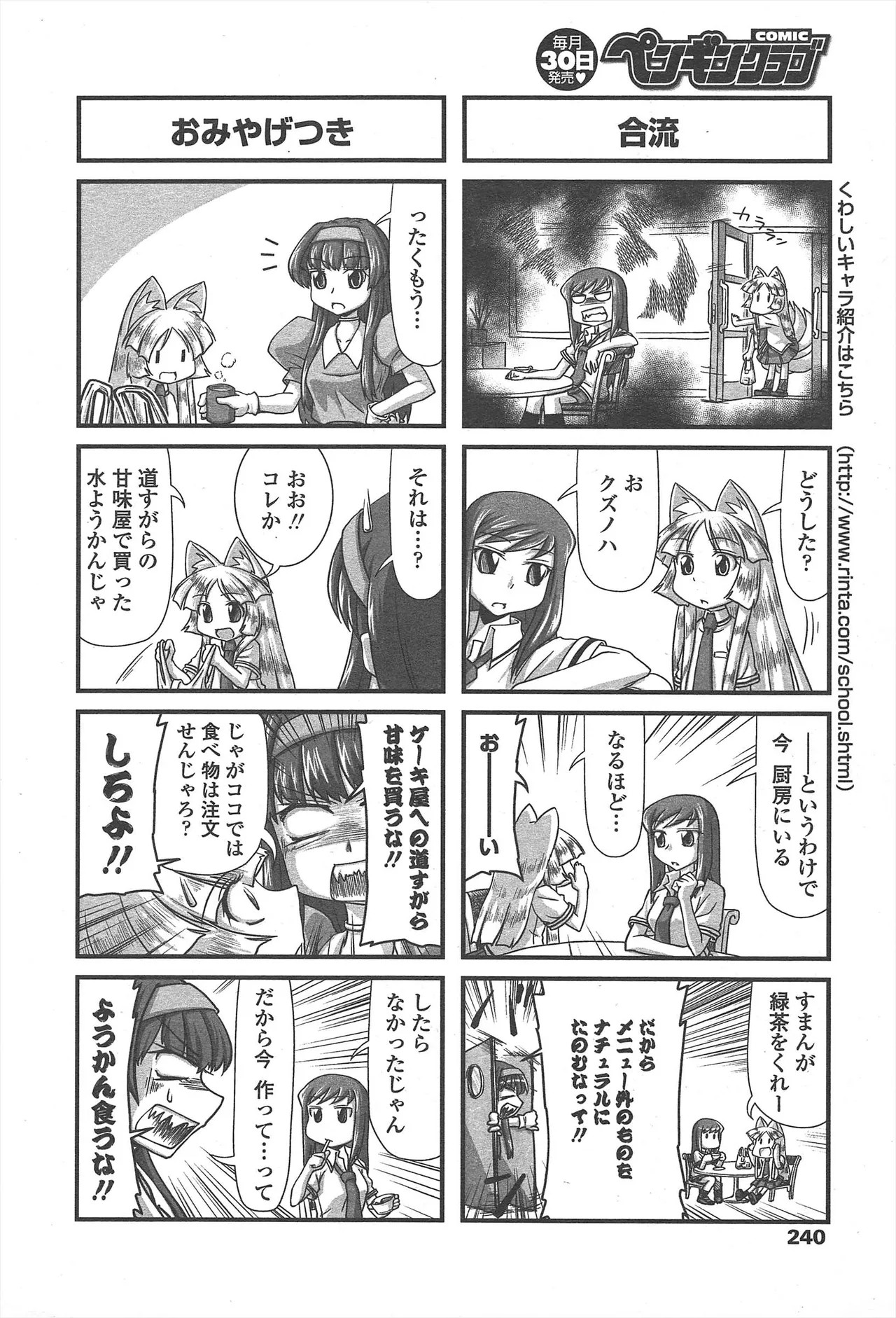 Page 242