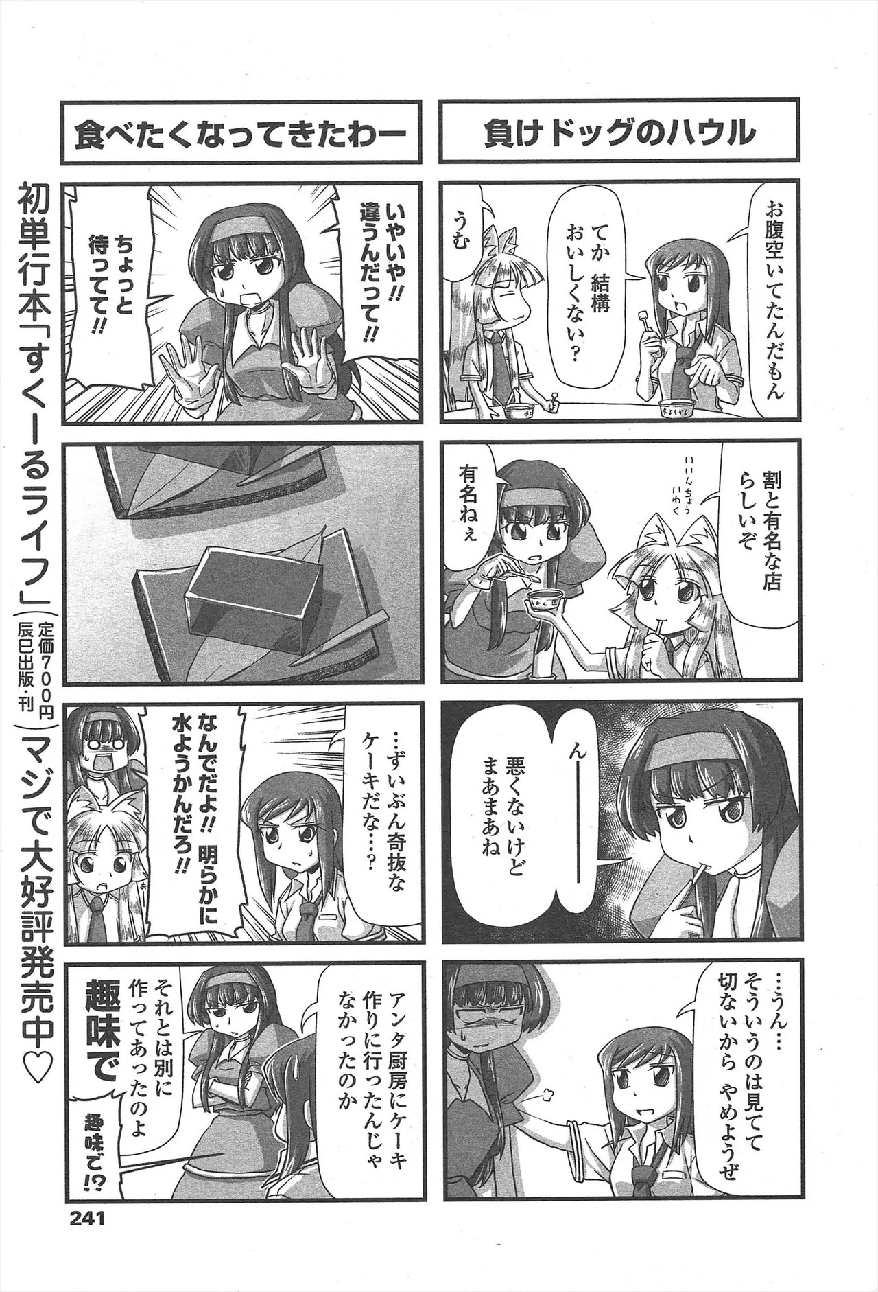 Page 243