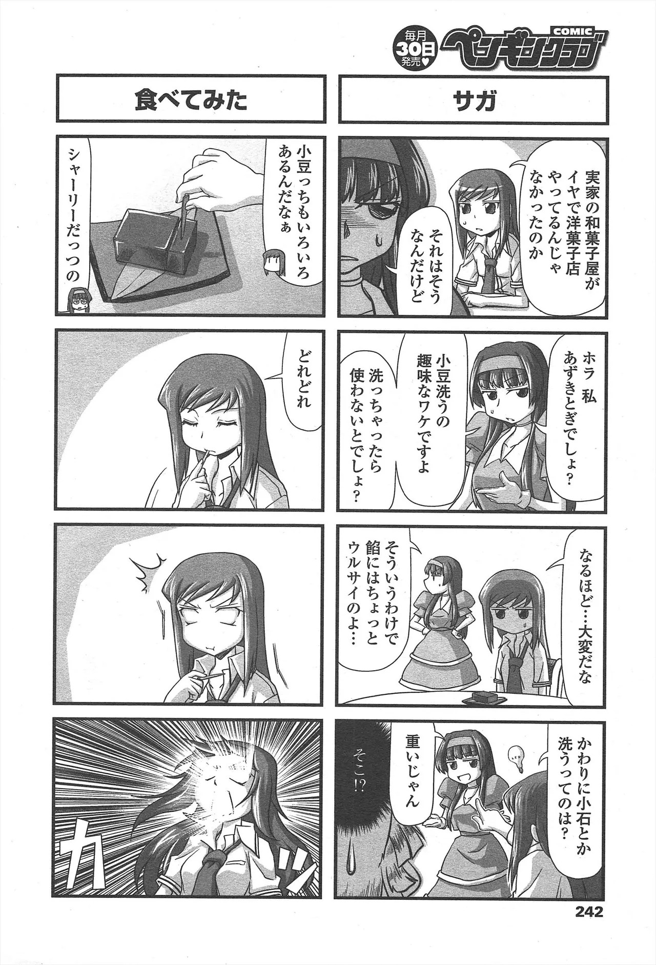 Page 244