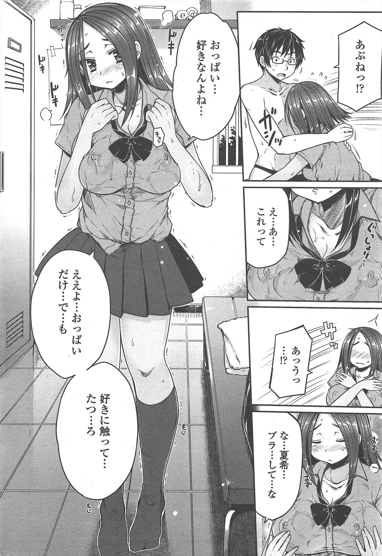 Page 38