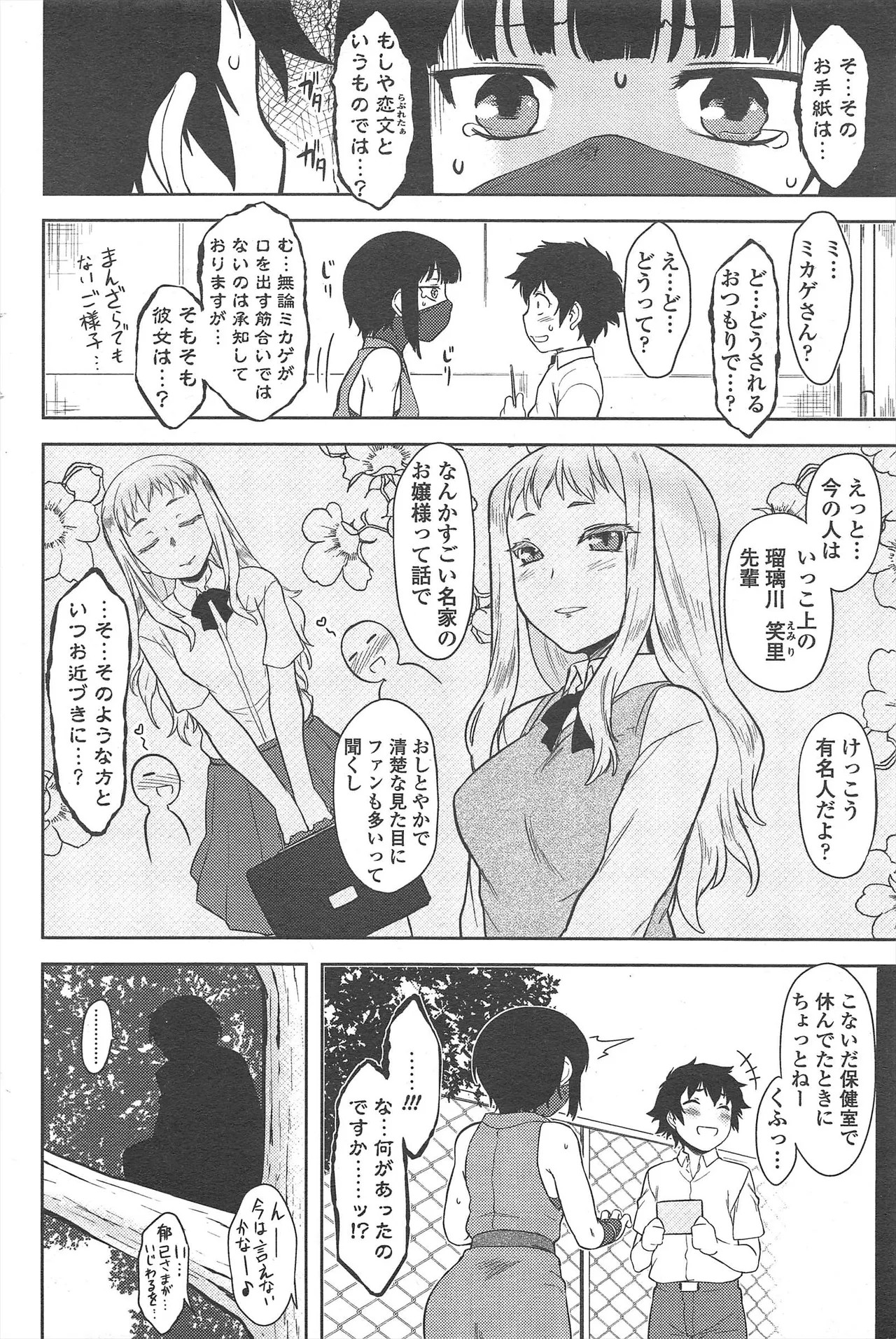 Page 76