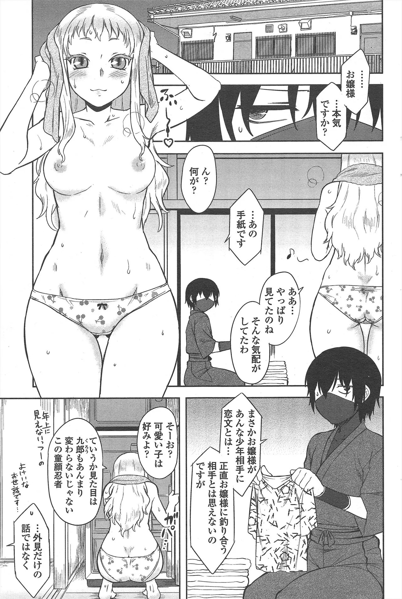 Page 77
