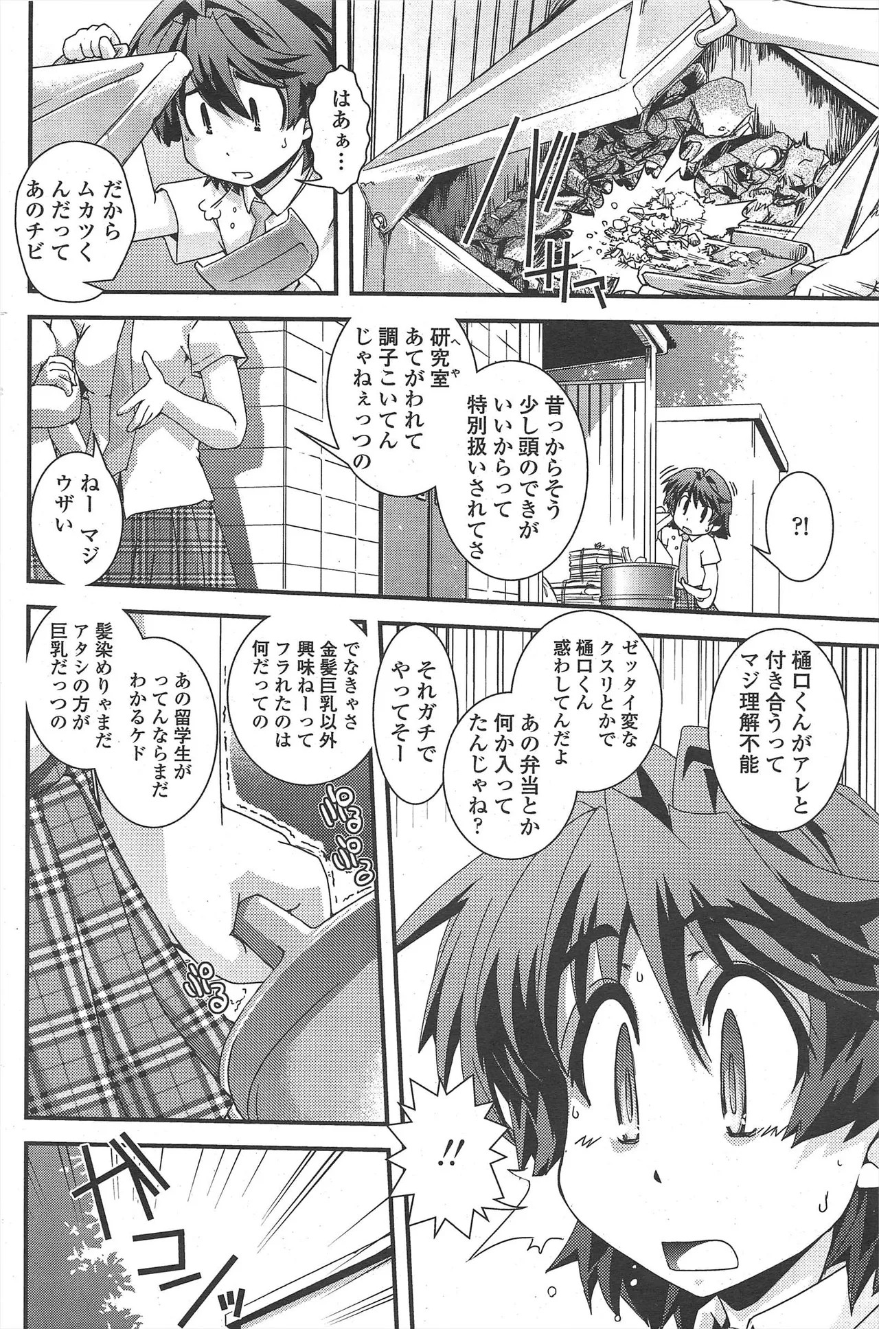 Page 96
