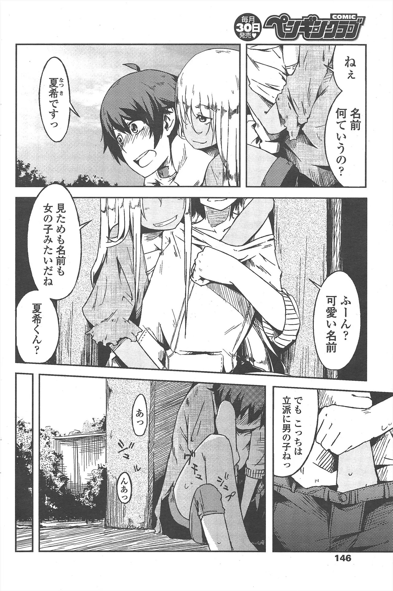Page 148